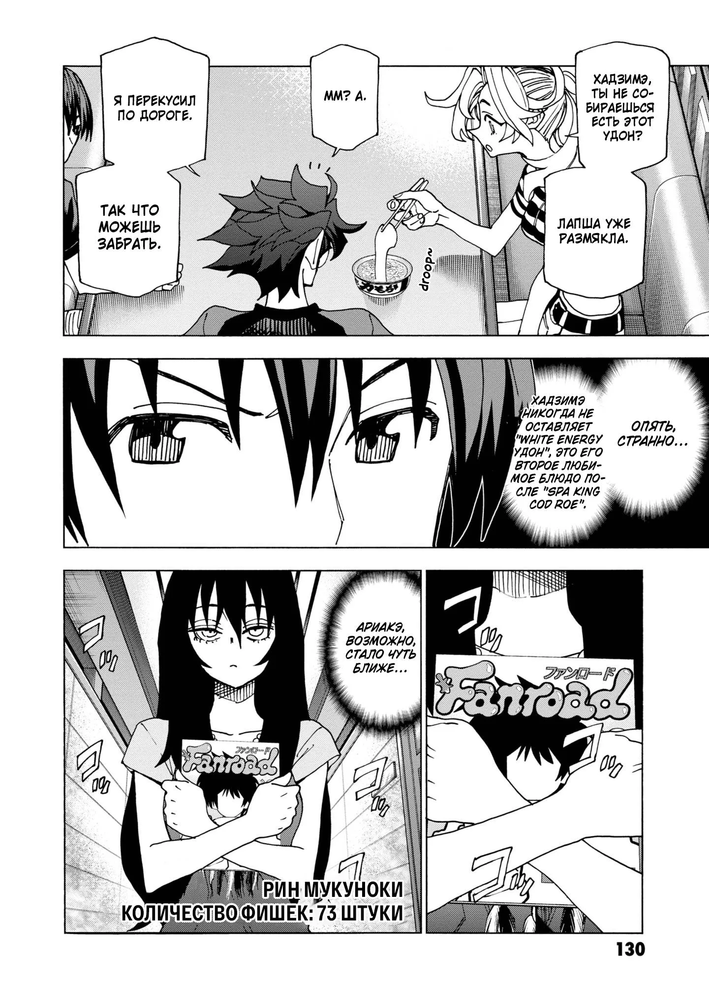 Read Уничтожьте всё человечество. Оно не может быть регенерировано RU Manga Online