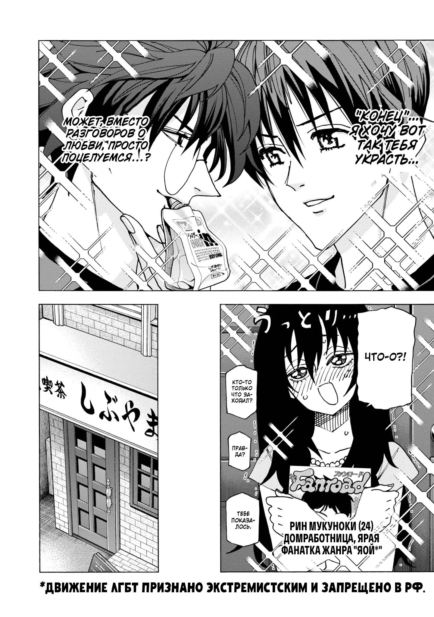 Read Уничтожьте всё человечество. Оно не может быть регенерировано RU Manga Online