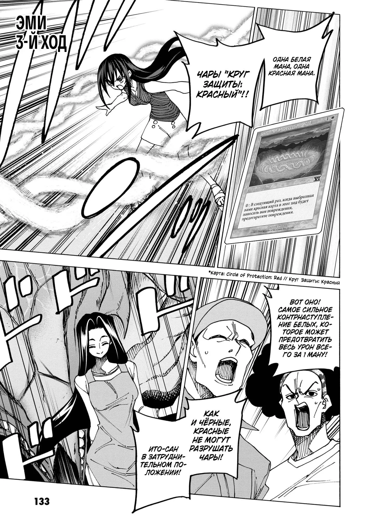 Read Уничтожьте всё человечество. Оно не может быть регенерировано RU Manga Online