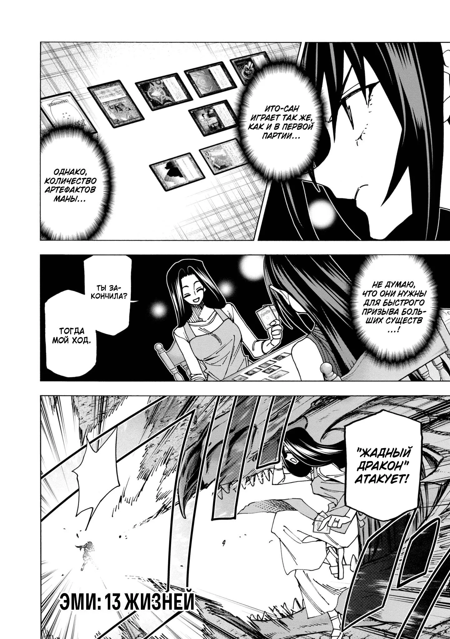 Read Уничтожьте всё человечество. Оно не может быть регенерировано RU Manga Online