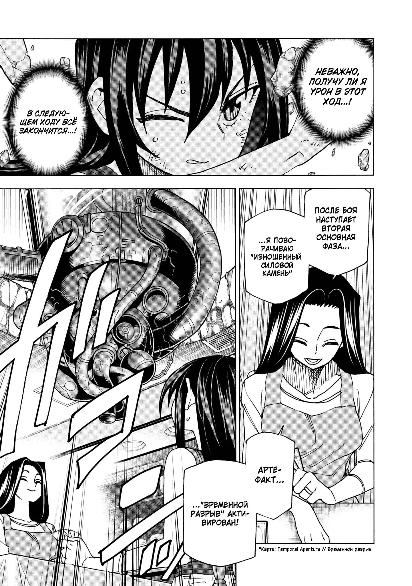 Read Уничтожьте всё человечество. Оно не может быть регенерировано RU Manga Online