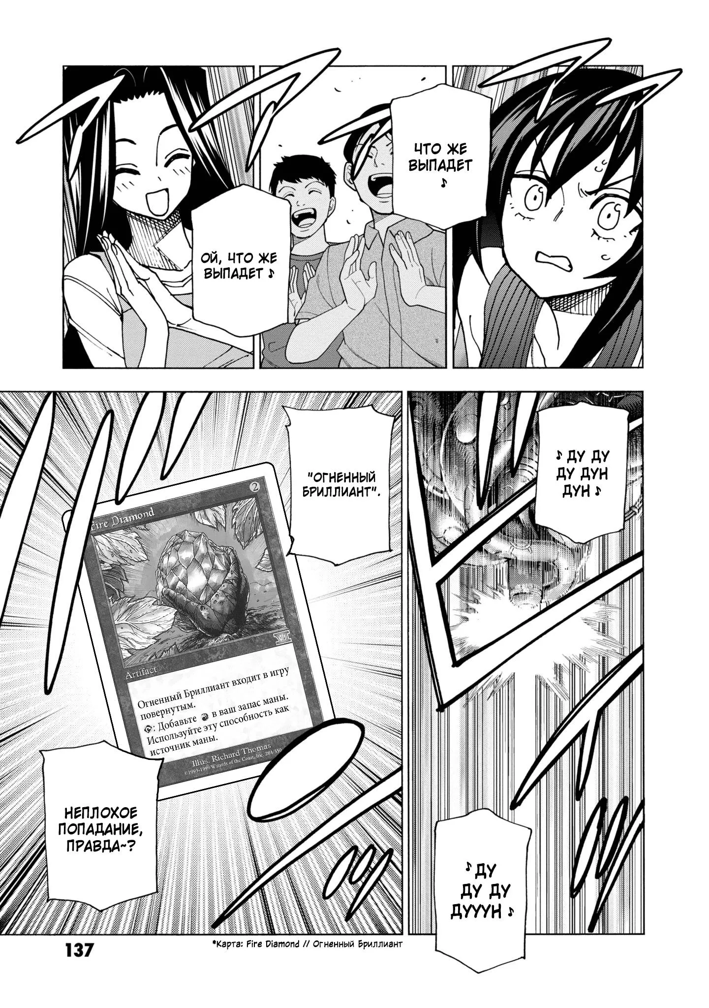 Read Уничтожьте всё человечество. Оно не может быть регенерировано RU Manga Online