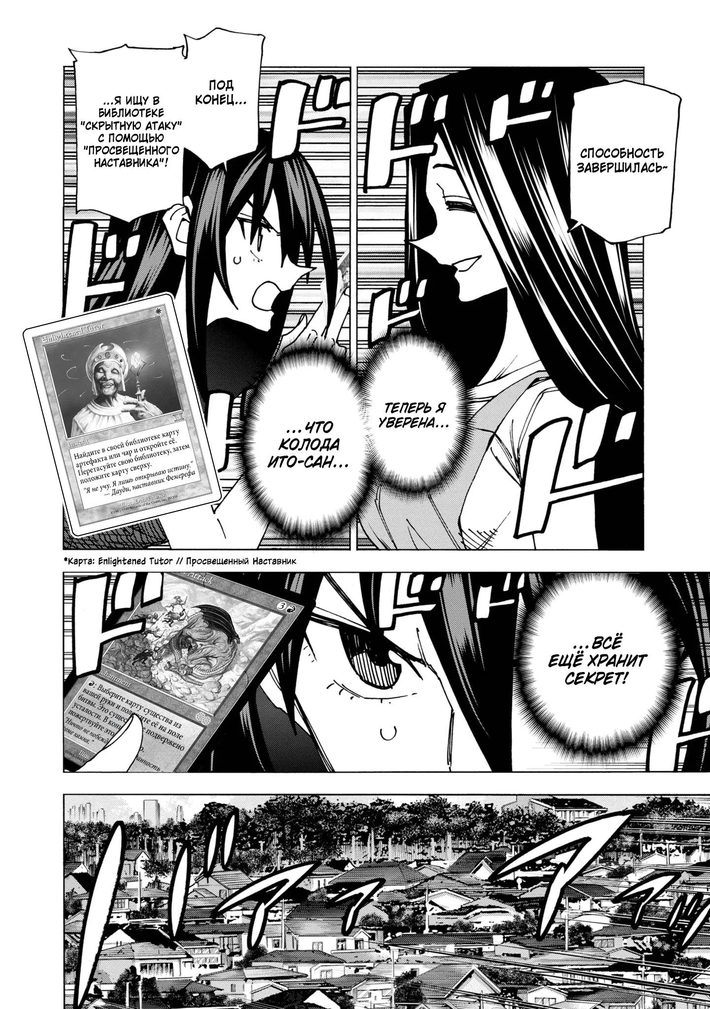 Read Уничтожьте всё человечество. Оно не может быть регенерировано RU Manga Online