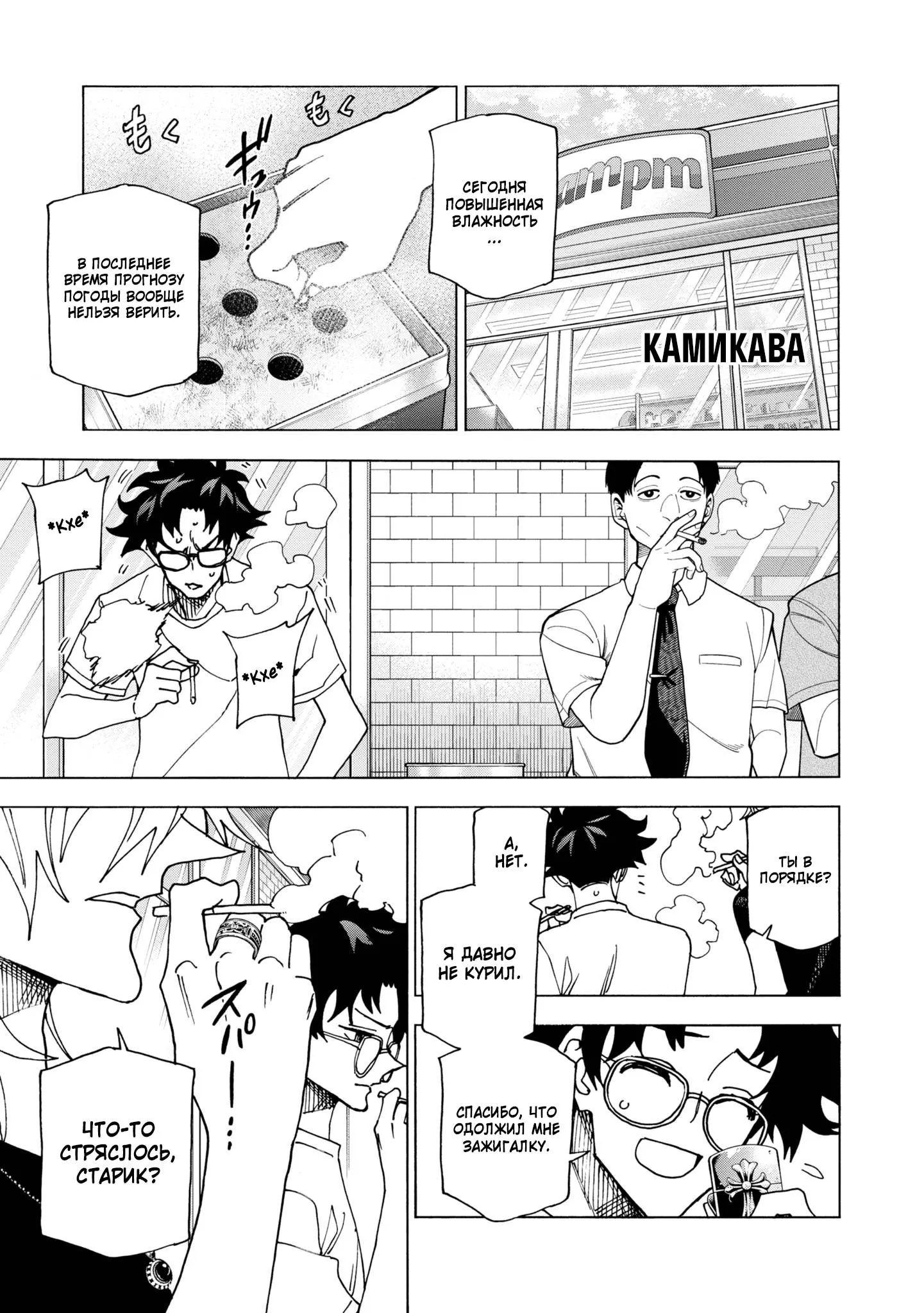 Read Уничтожьте всё человечество. Оно не может быть регенерировано RU Manga Online