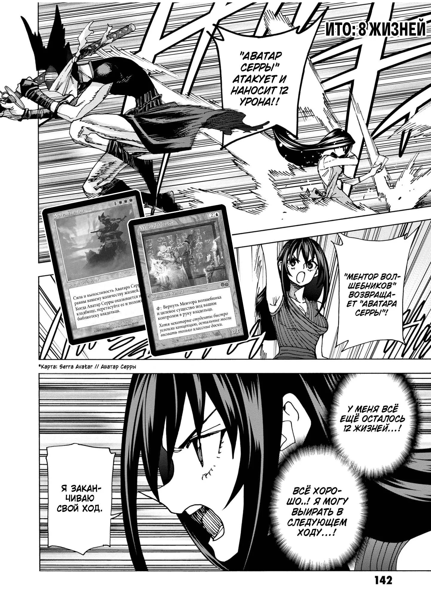 Read Уничтожьте всё человечество. Оно не может быть регенерировано RU Manga Online