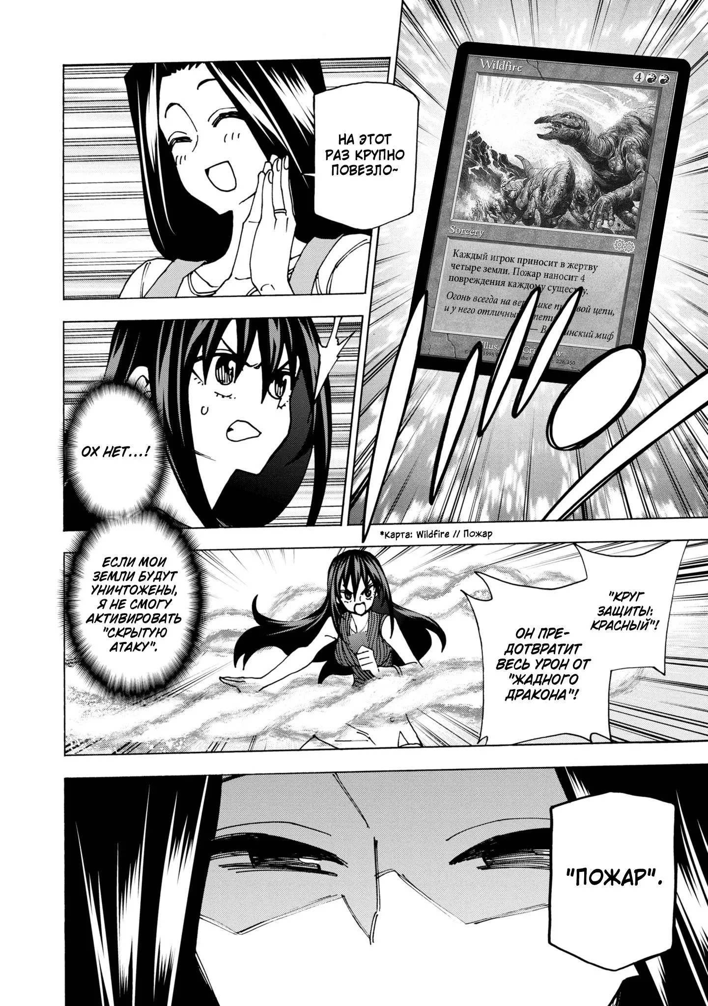 Read Уничтожьте всё человечество. Оно не может быть регенерировано RU Manga Online