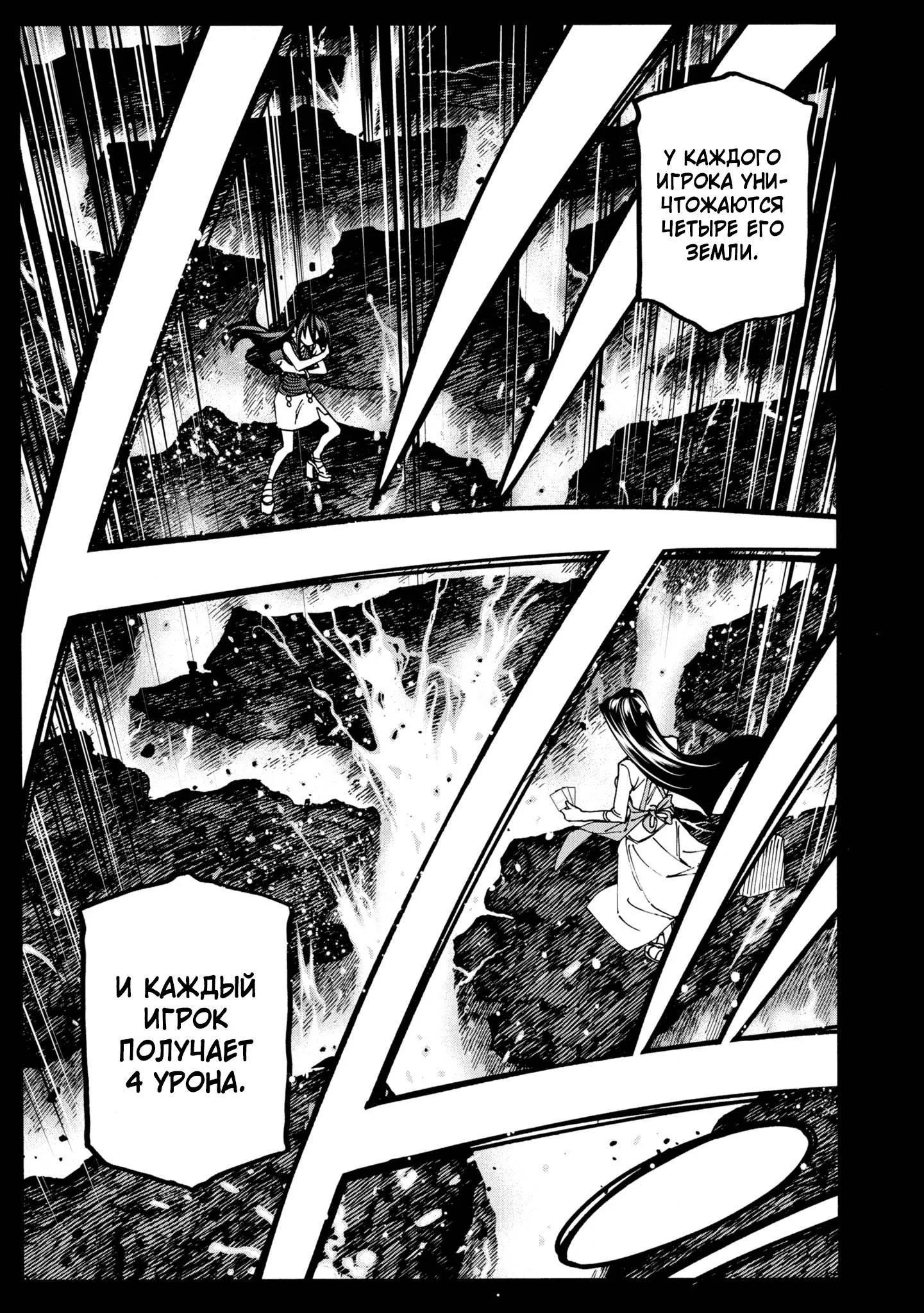 Read Уничтожьте всё человечество. Оно не может быть регенерировано RU Manga Online