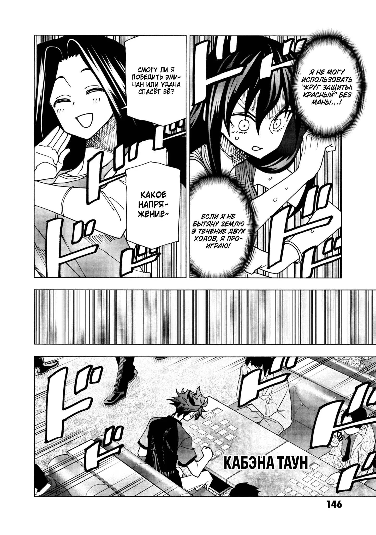 Read Уничтожьте всё человечество. Оно не может быть регенерировано RU Manga Online