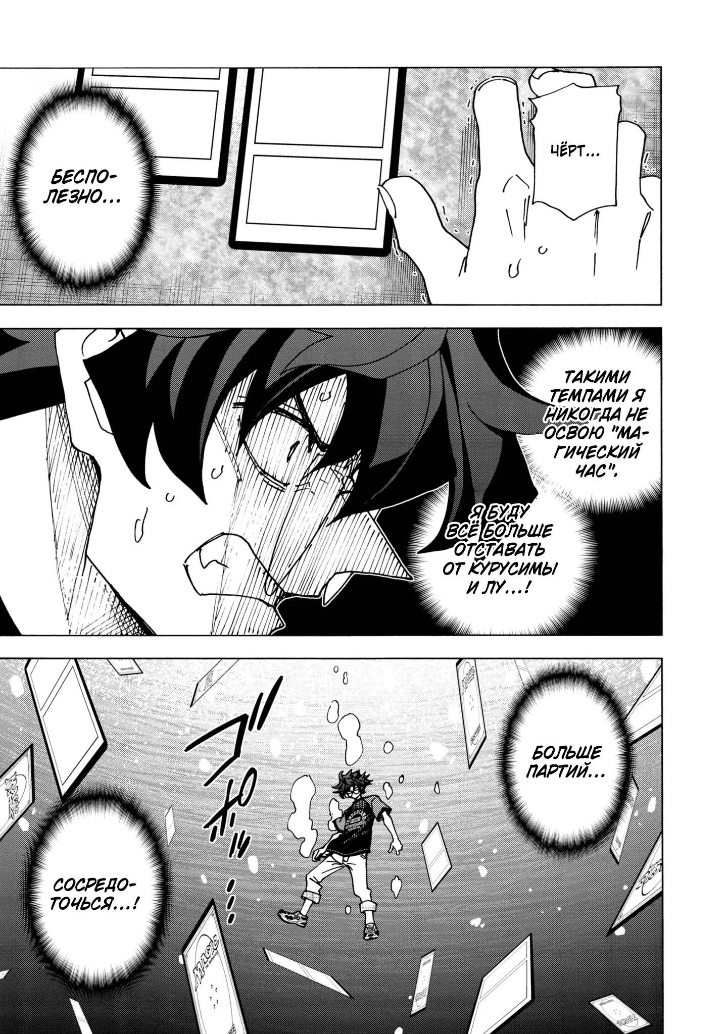 Read Уничтожьте всё человечество. Оно не может быть регенерировано RU Manga Online