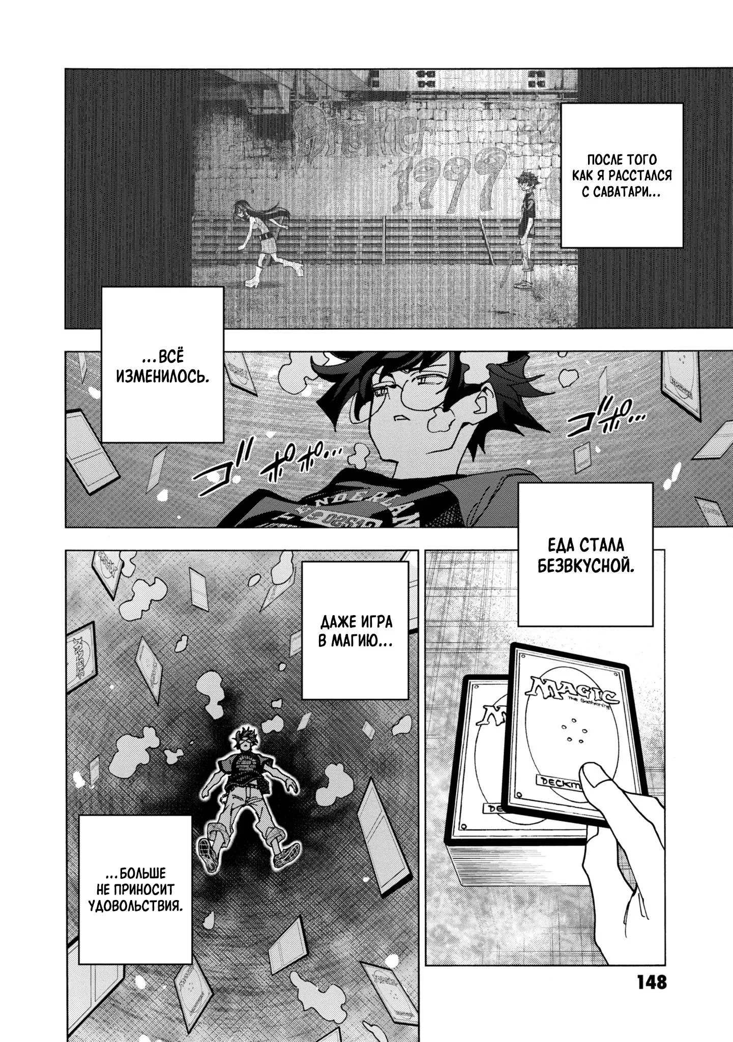 Read Уничтожьте всё человечество. Оно не может быть регенерировано RU Manga Online