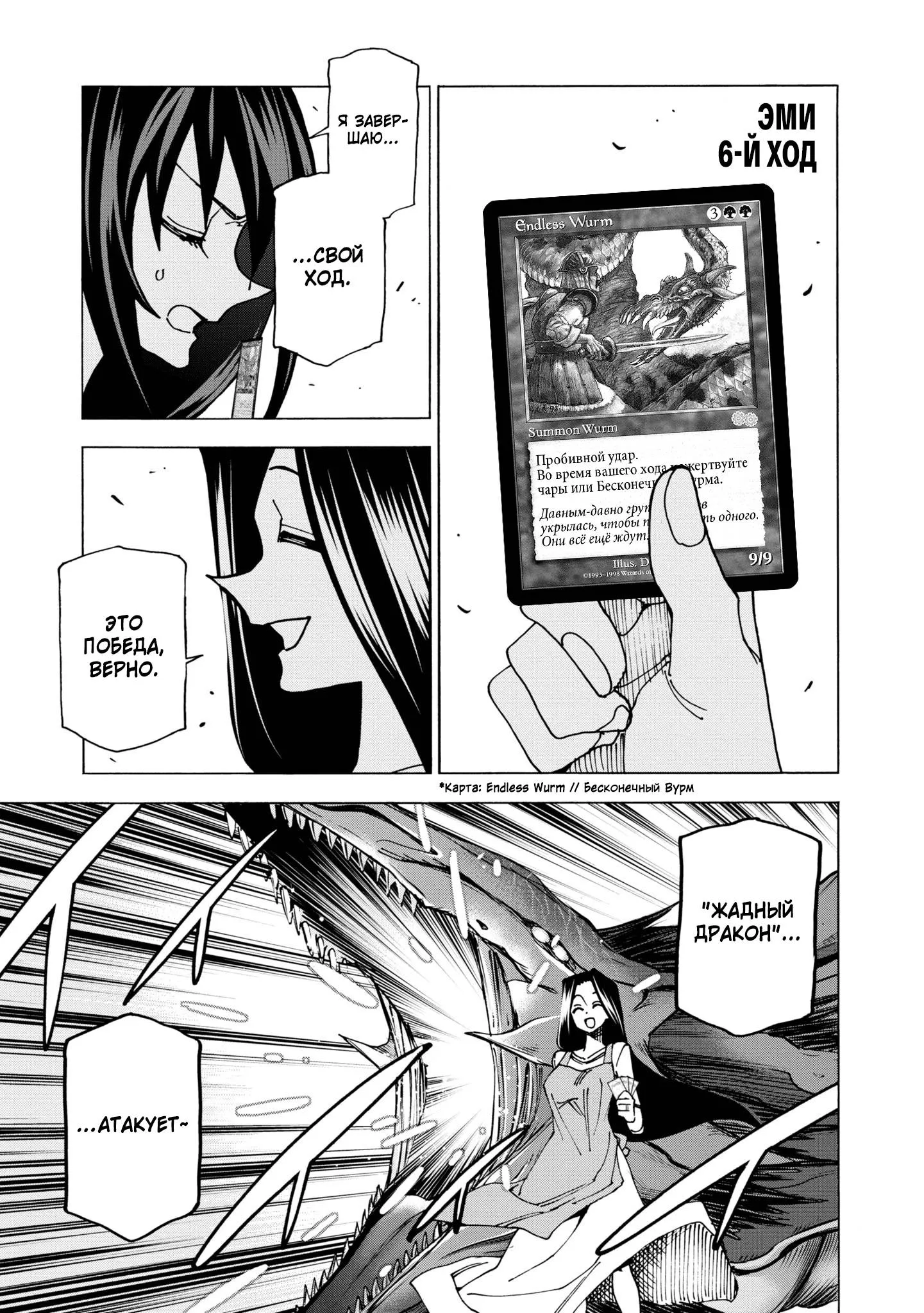 Read Уничтожьте всё человечество. Оно не может быть регенерировано RU Manga Online