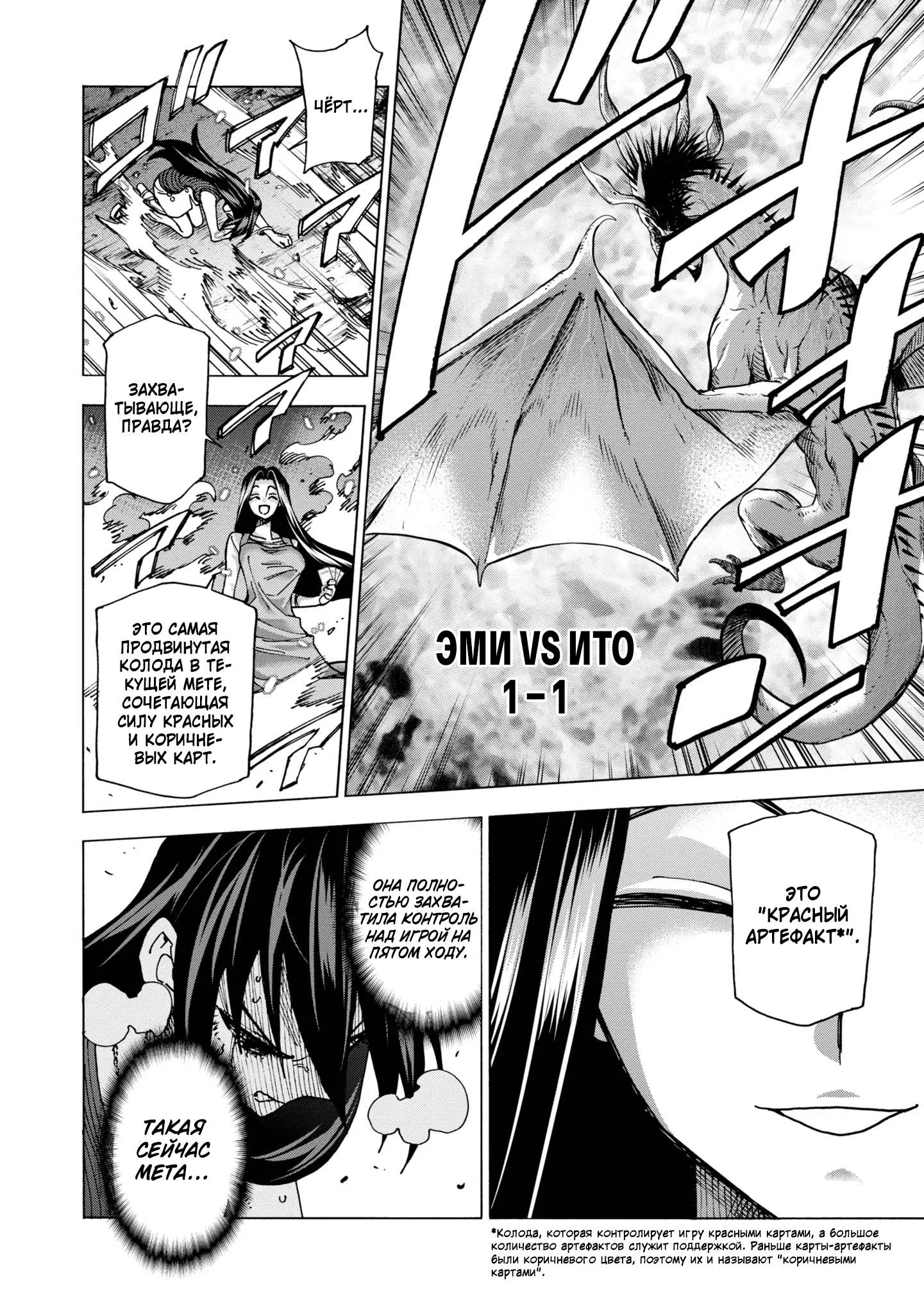 Read Уничтожьте всё человечество. Оно не может быть регенерировано RU Manga Online
