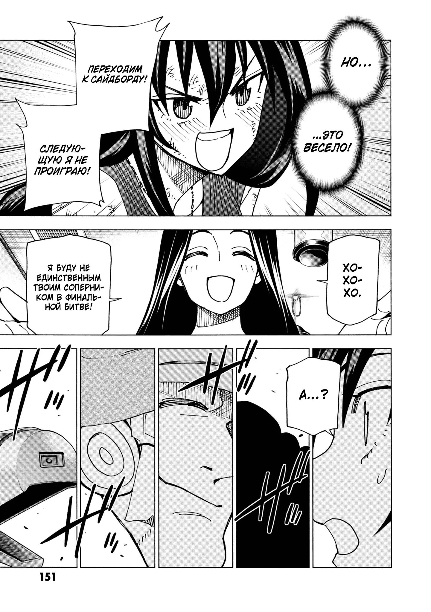 Read Уничтожьте всё человечество. Оно не может быть регенерировано RU Manga Online