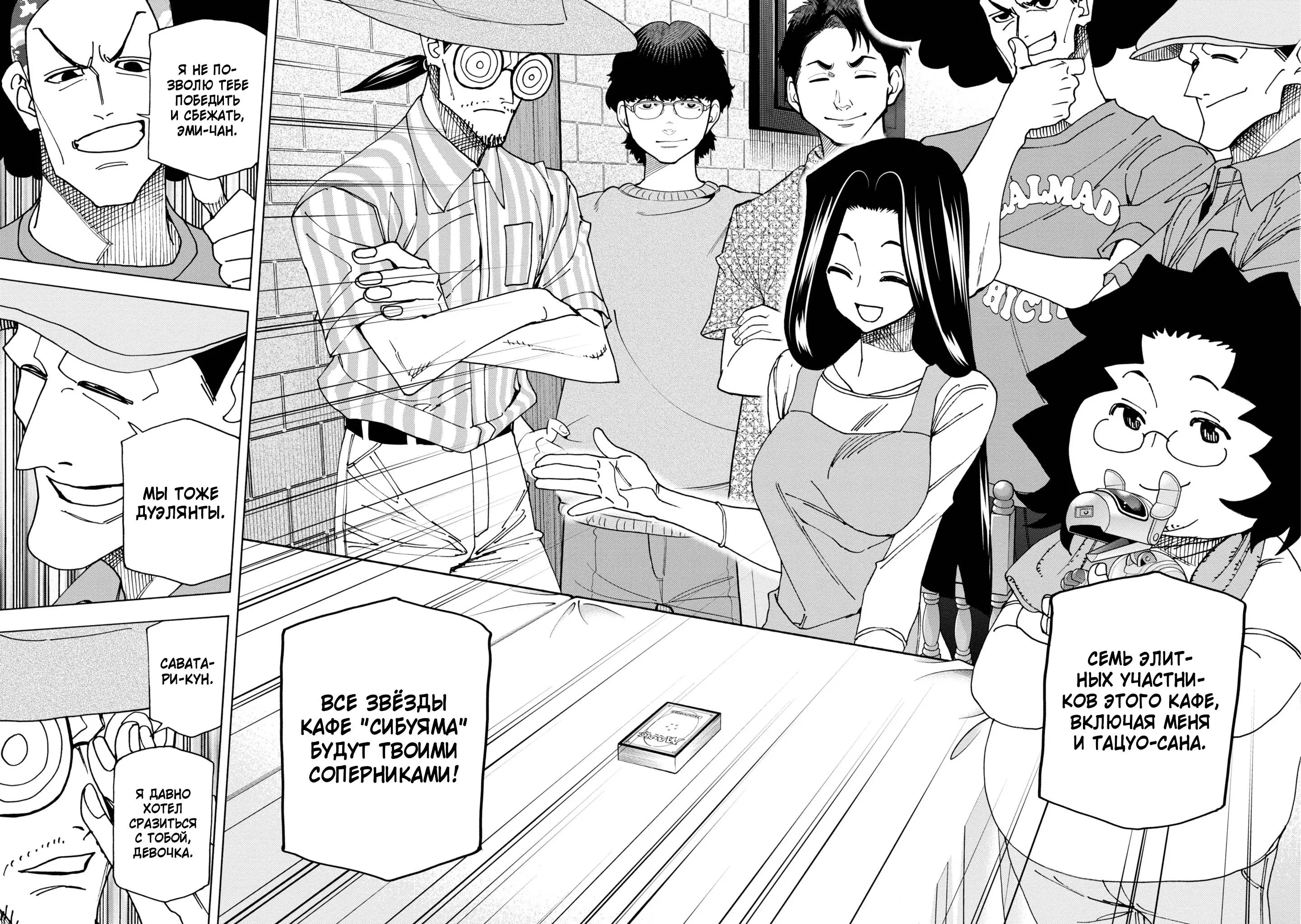 Read Уничтожьте всё человечество. Оно не может быть регенерировано RU Manga Online