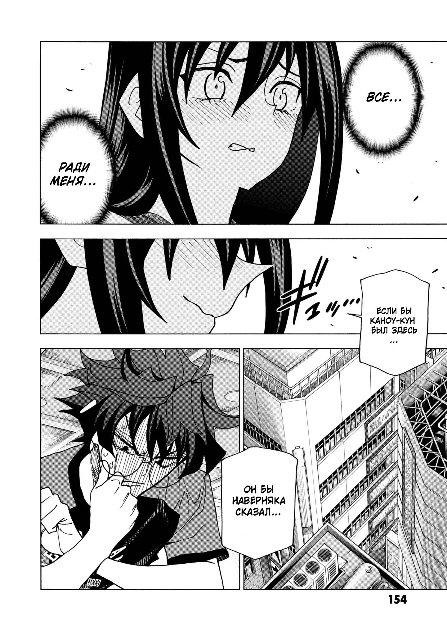 Read Уничтожьте всё человечество. Оно не может быть регенерировано RU Manga Online