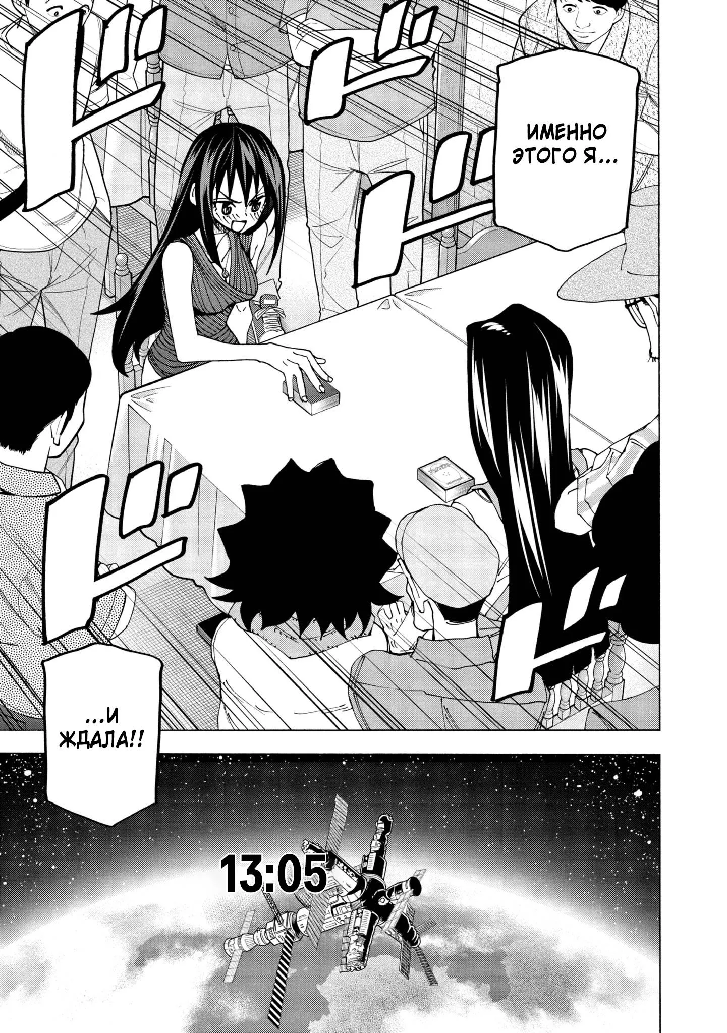 Read Уничтожьте всё человечество. Оно не может быть регенерировано RU Manga Online