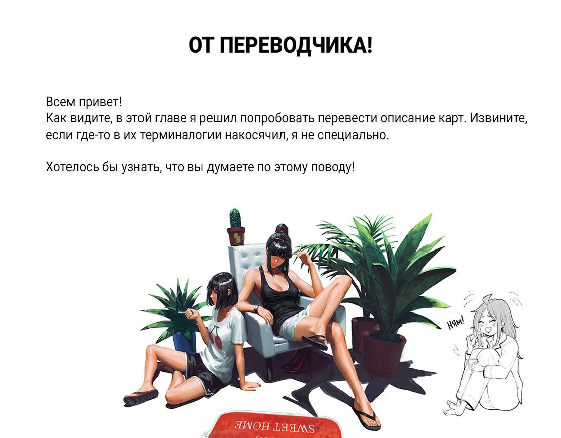 Read Уничтожьте всё человечество. Оно не может быть регенерировано RU Manga Online