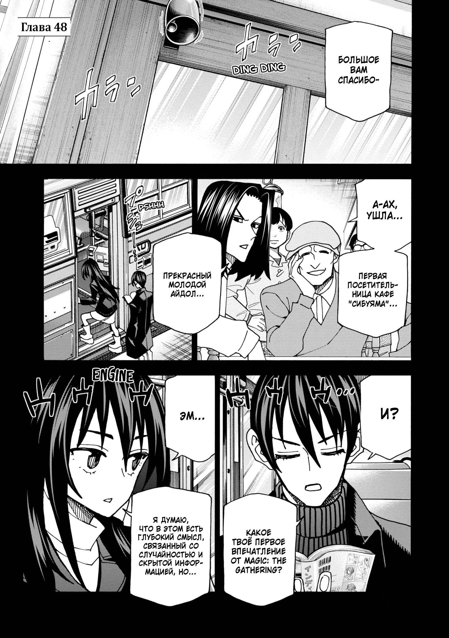 Read Уничтожьте всё человечество. Оно не может быть регенерировано RU Manga Online