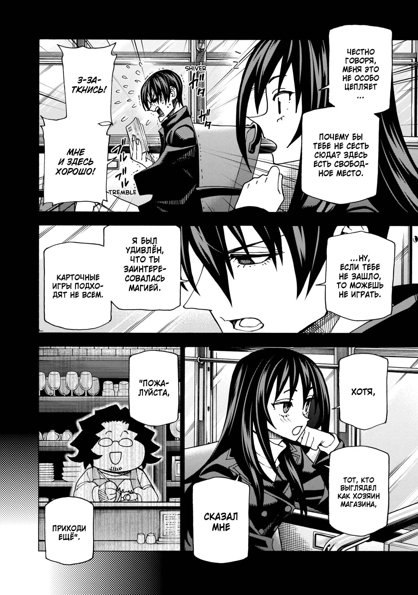 Read Уничтожьте всё человечество. Оно не может быть регенерировано RU Manga Online