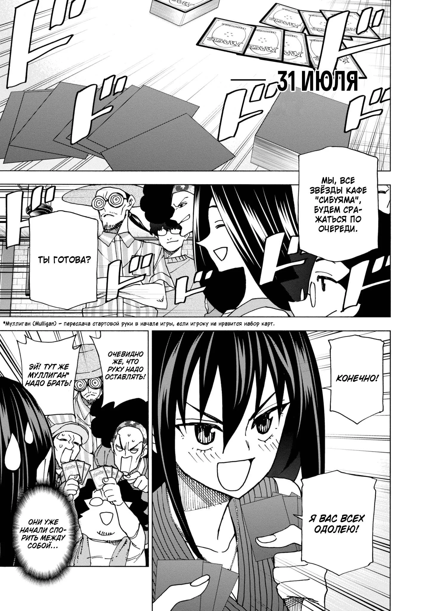 Read Уничтожьте всё человечество. Оно не может быть регенерировано RU Manga Online