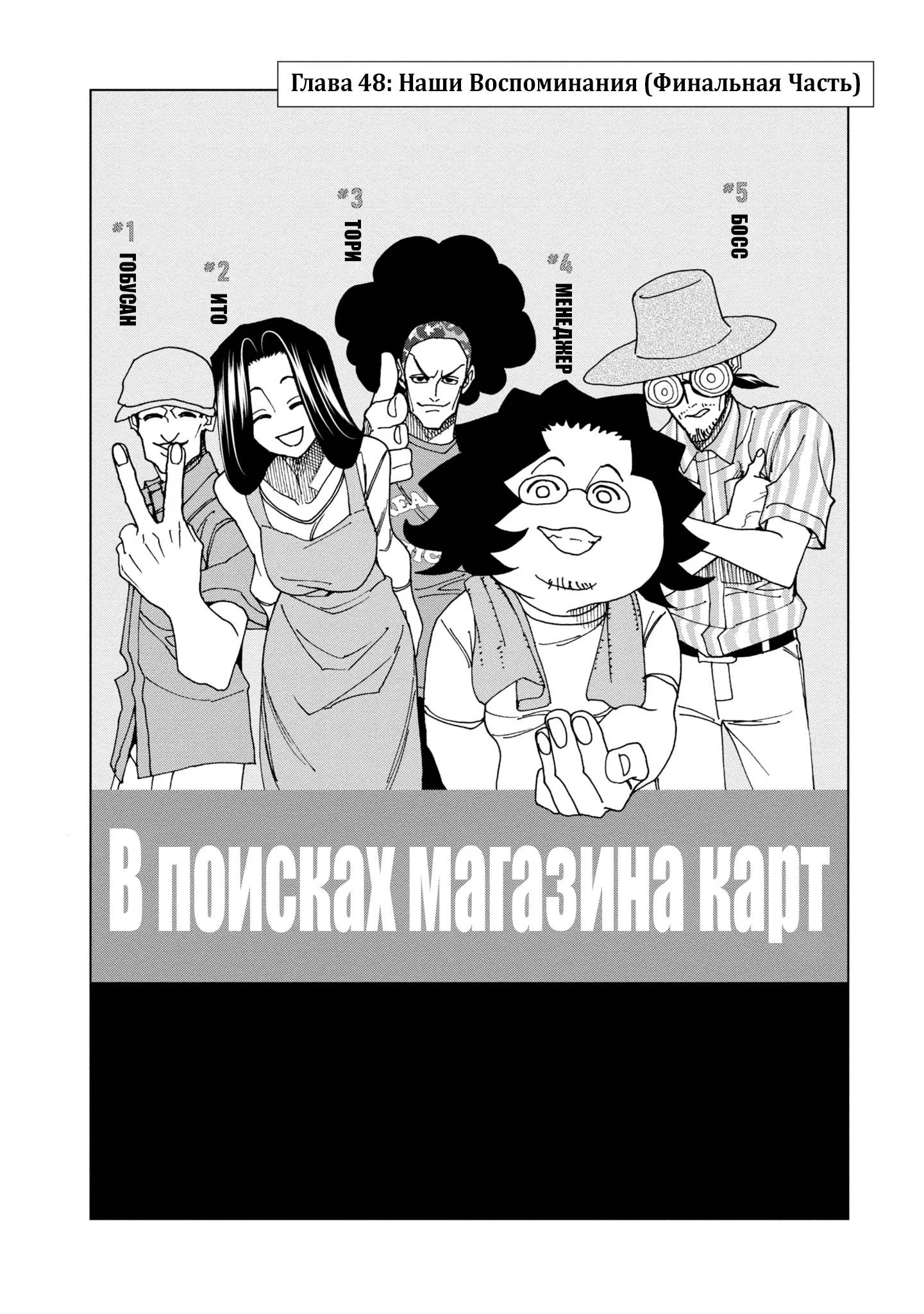 Read Уничтожьте всё человечество. Оно не может быть регенерировано RU Manga Online