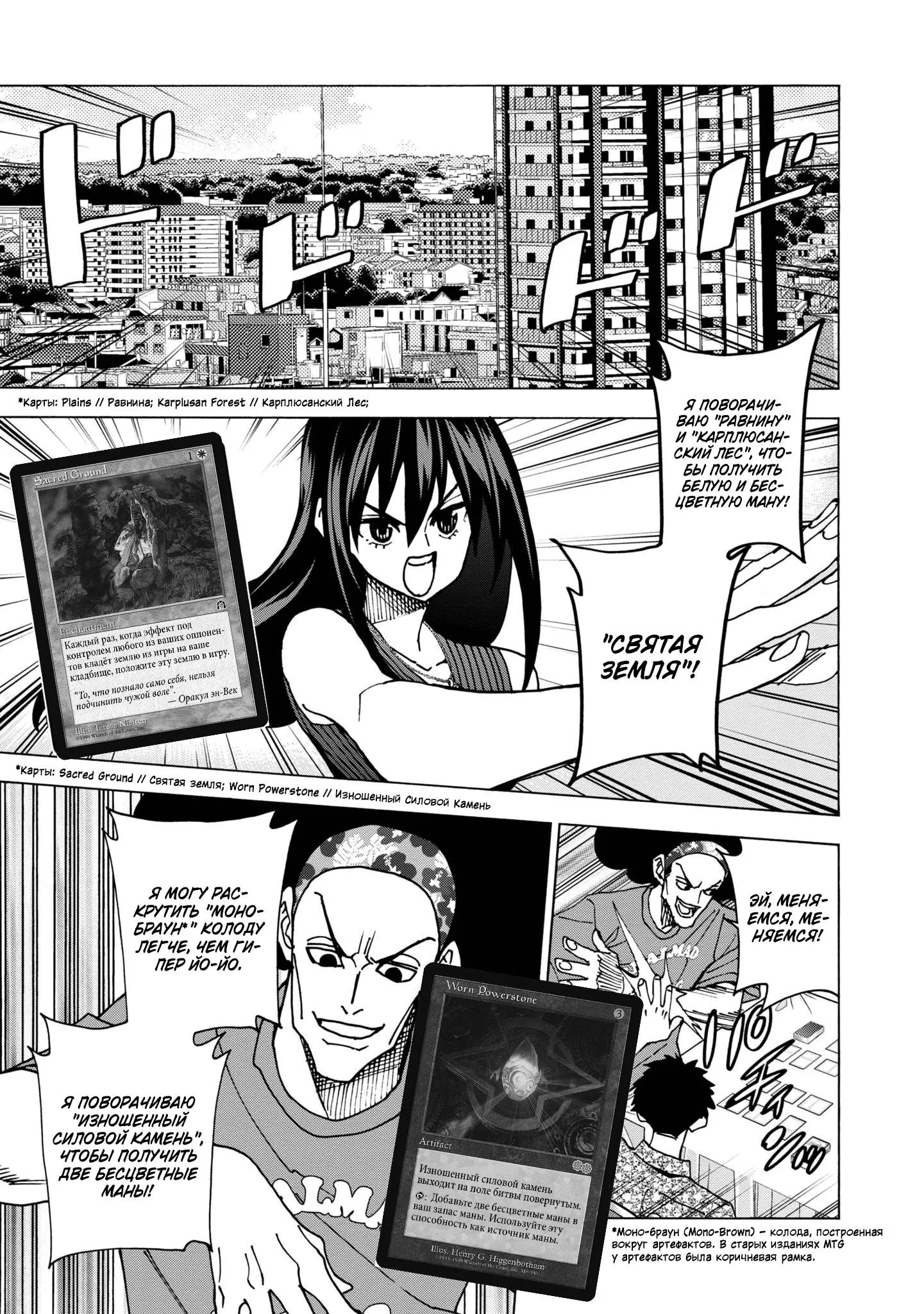 Read Уничтожьте всё человечество. Оно не может быть регенерировано RU Manga Online