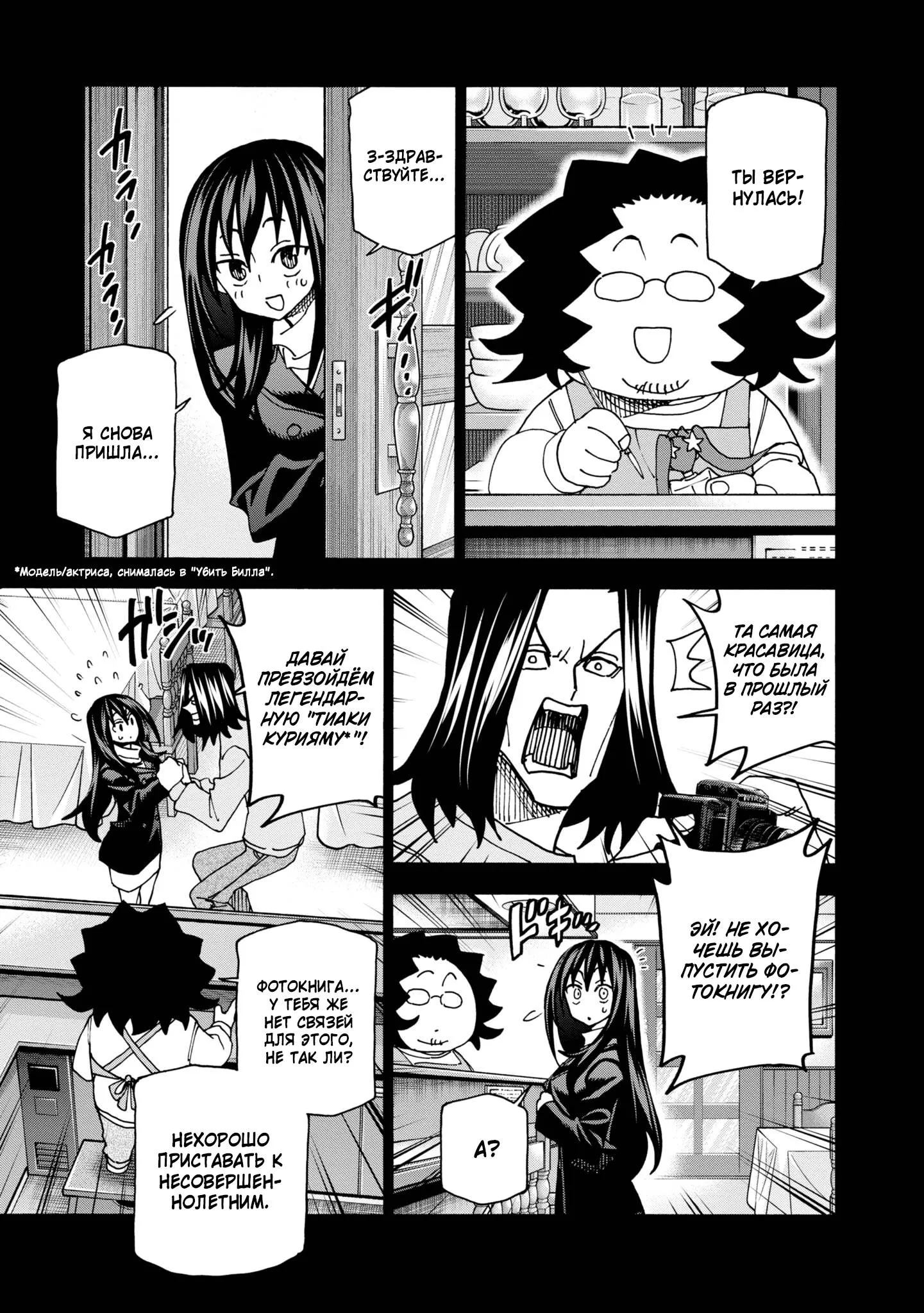 Read Уничтожьте всё человечество. Оно не может быть регенерировано RU Manga Online