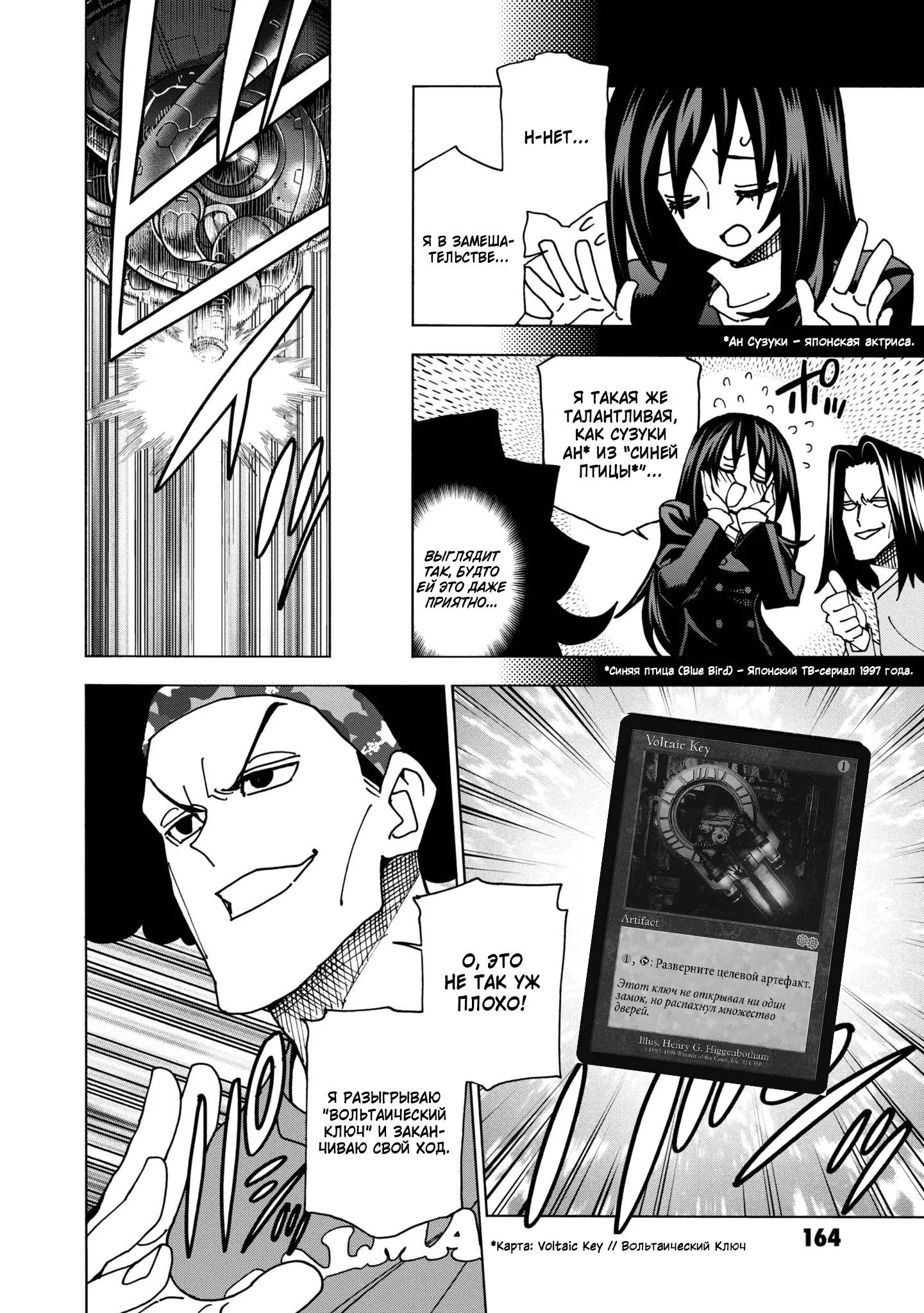 Read Уничтожьте всё человечество. Оно не может быть регенерировано RU Manga Online