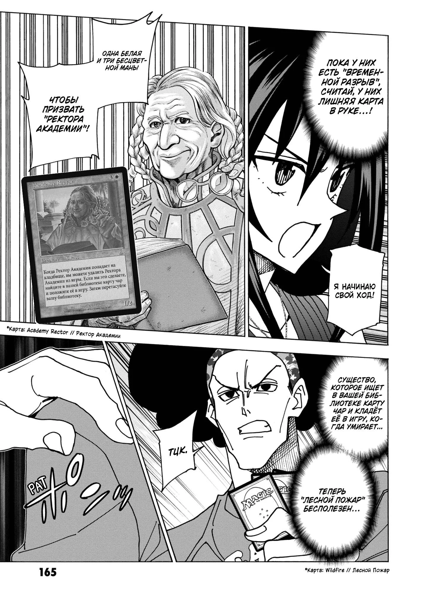 Read Уничтожьте всё человечество. Оно не может быть регенерировано RU Manga Online