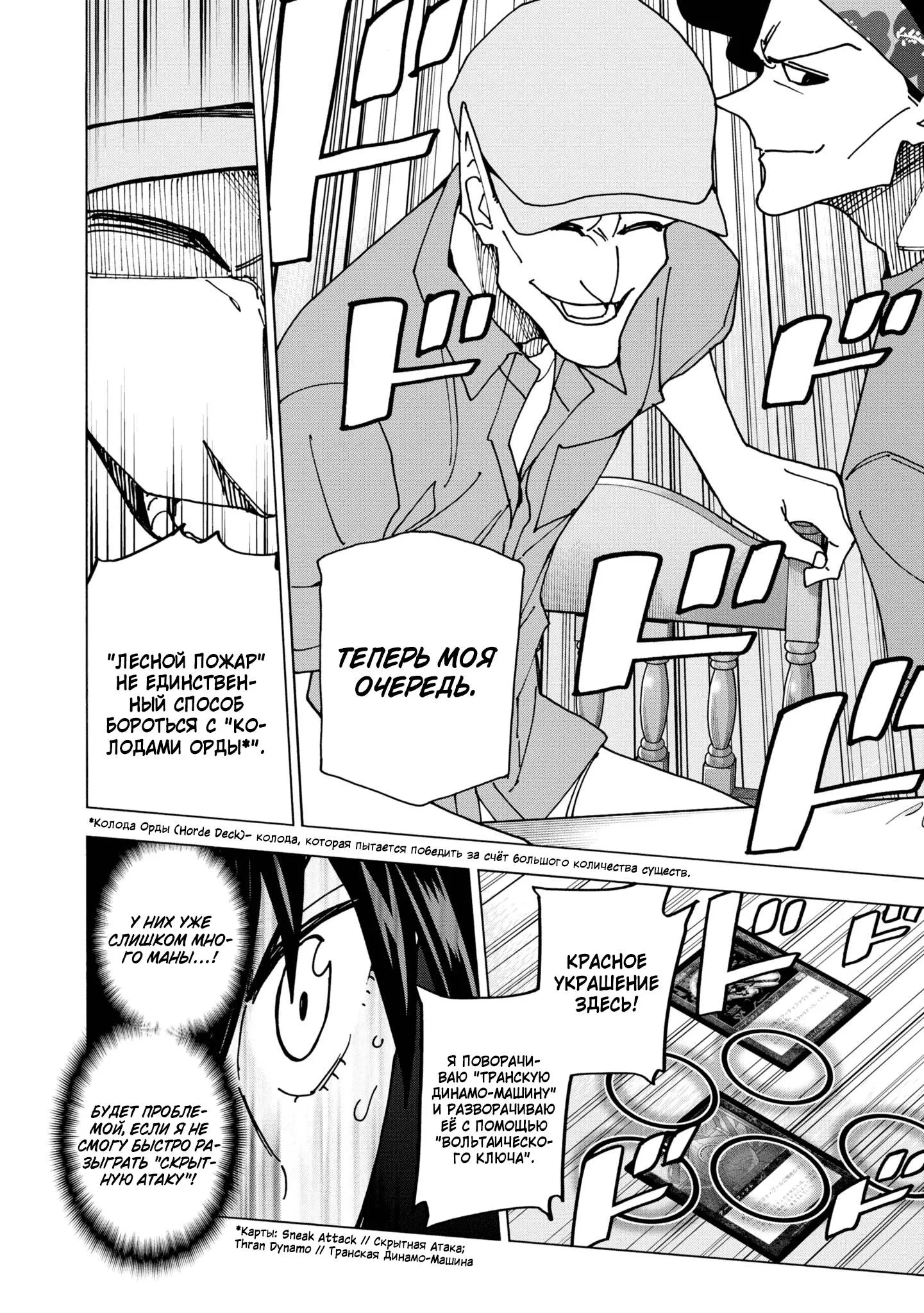 Read Уничтожьте всё человечество. Оно не может быть регенерировано RU Manga Online