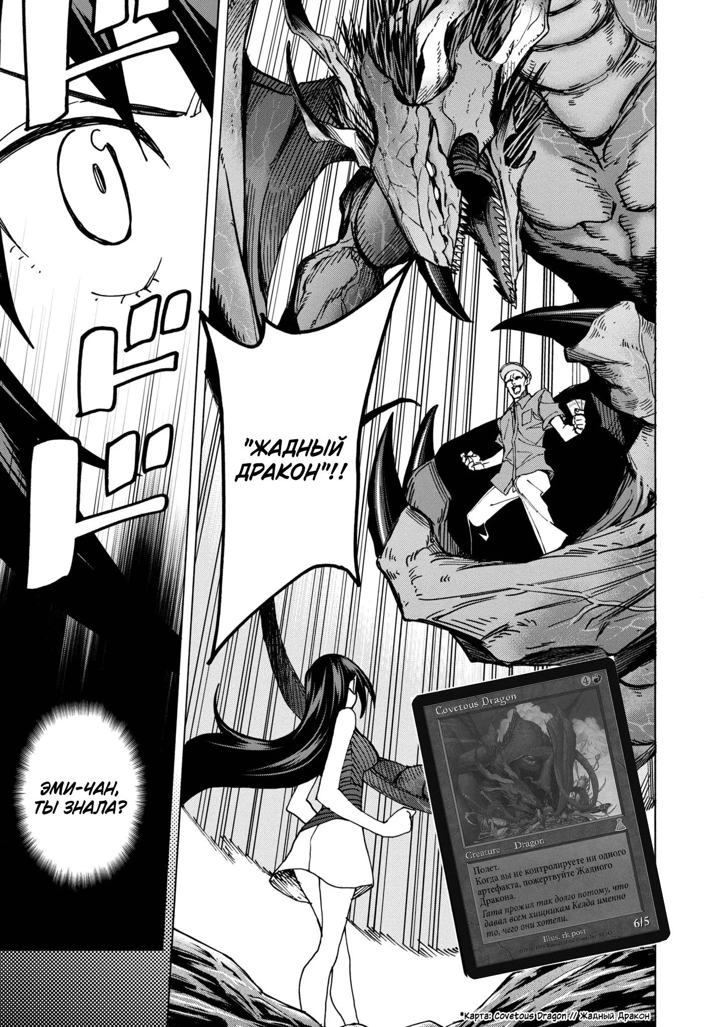Read Уничтожьте всё человечество. Оно не может быть регенерировано RU Manga Online