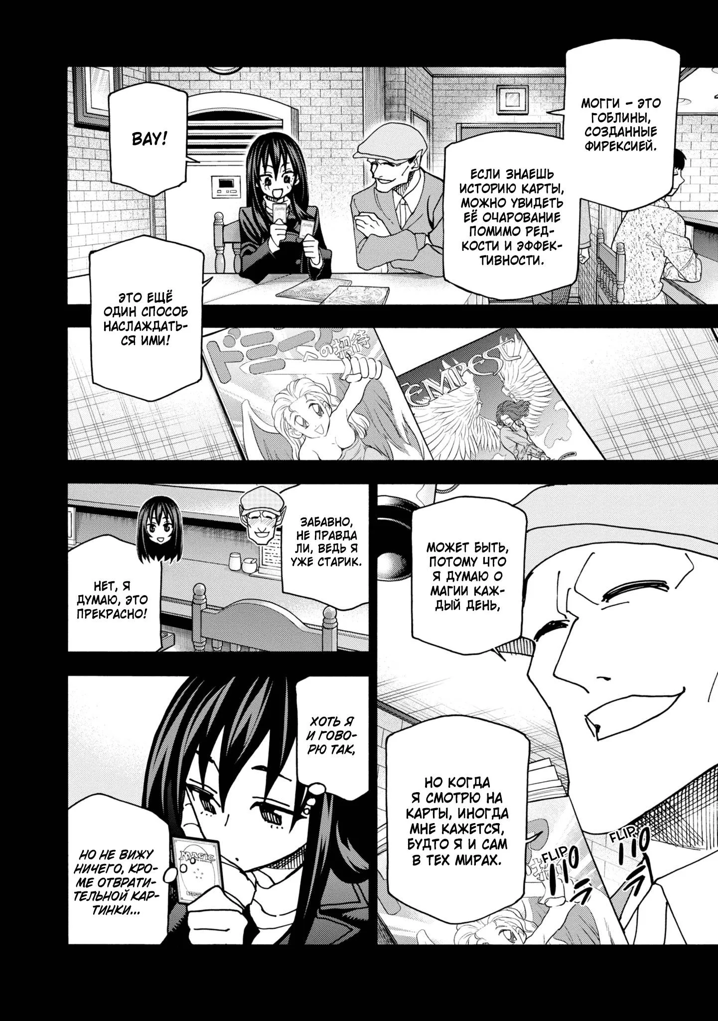Read Уничтожьте всё человечество. Оно не может быть регенерировано RU Manga Online