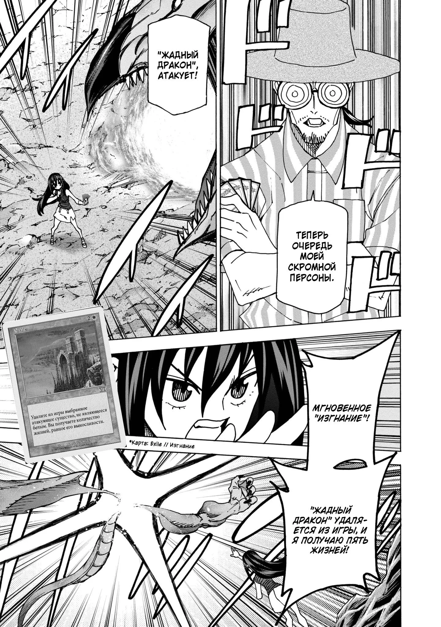 Read Уничтожьте всё человечество. Оно не может быть регенерировано RU Manga Online