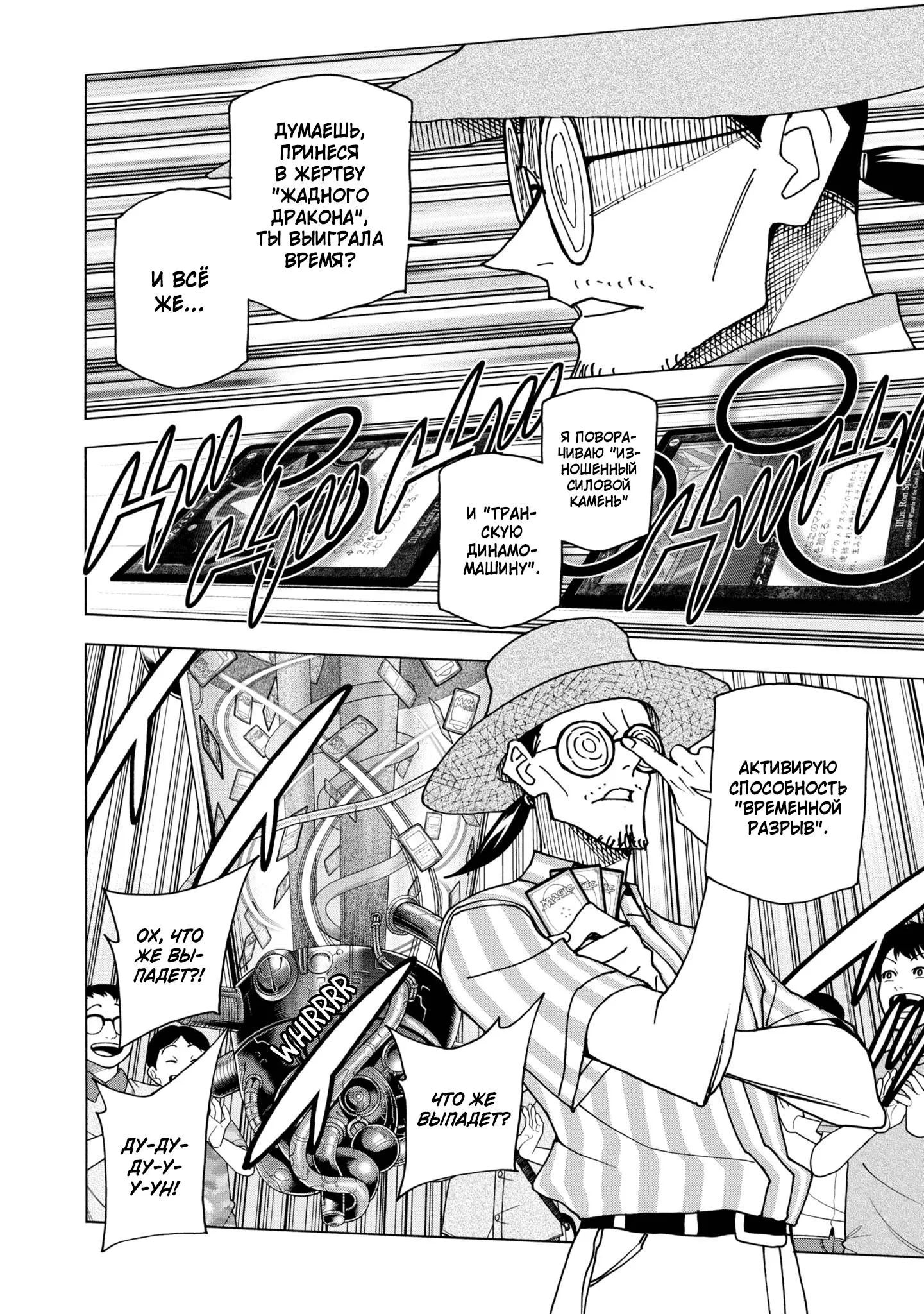 Read Уничтожьте всё человечество. Оно не может быть регенерировано RU Manga Online