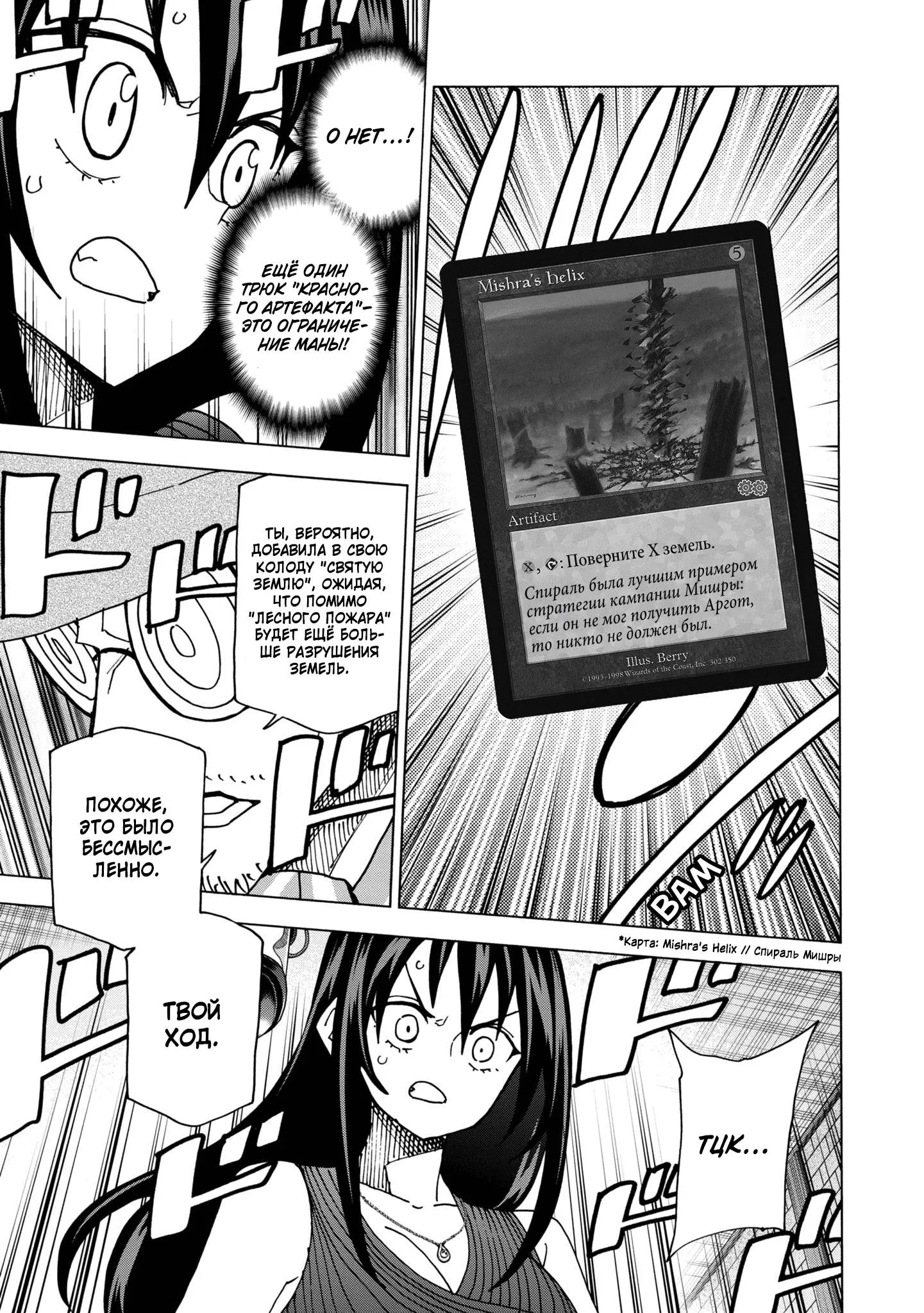 Read Уничтожьте всё человечество. Оно не может быть регенерировано RU Manga Online