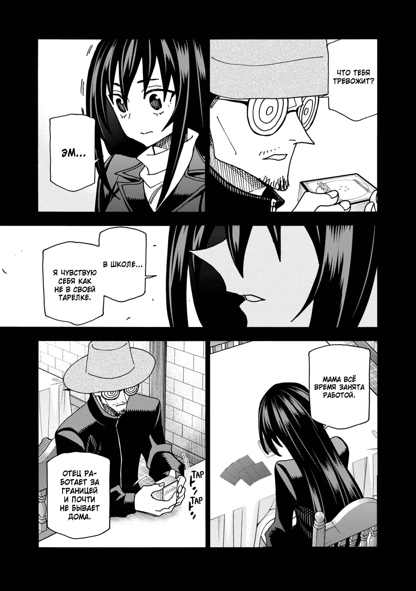 Read Уничтожьте всё человечество. Оно не может быть регенерировано RU Manga Online