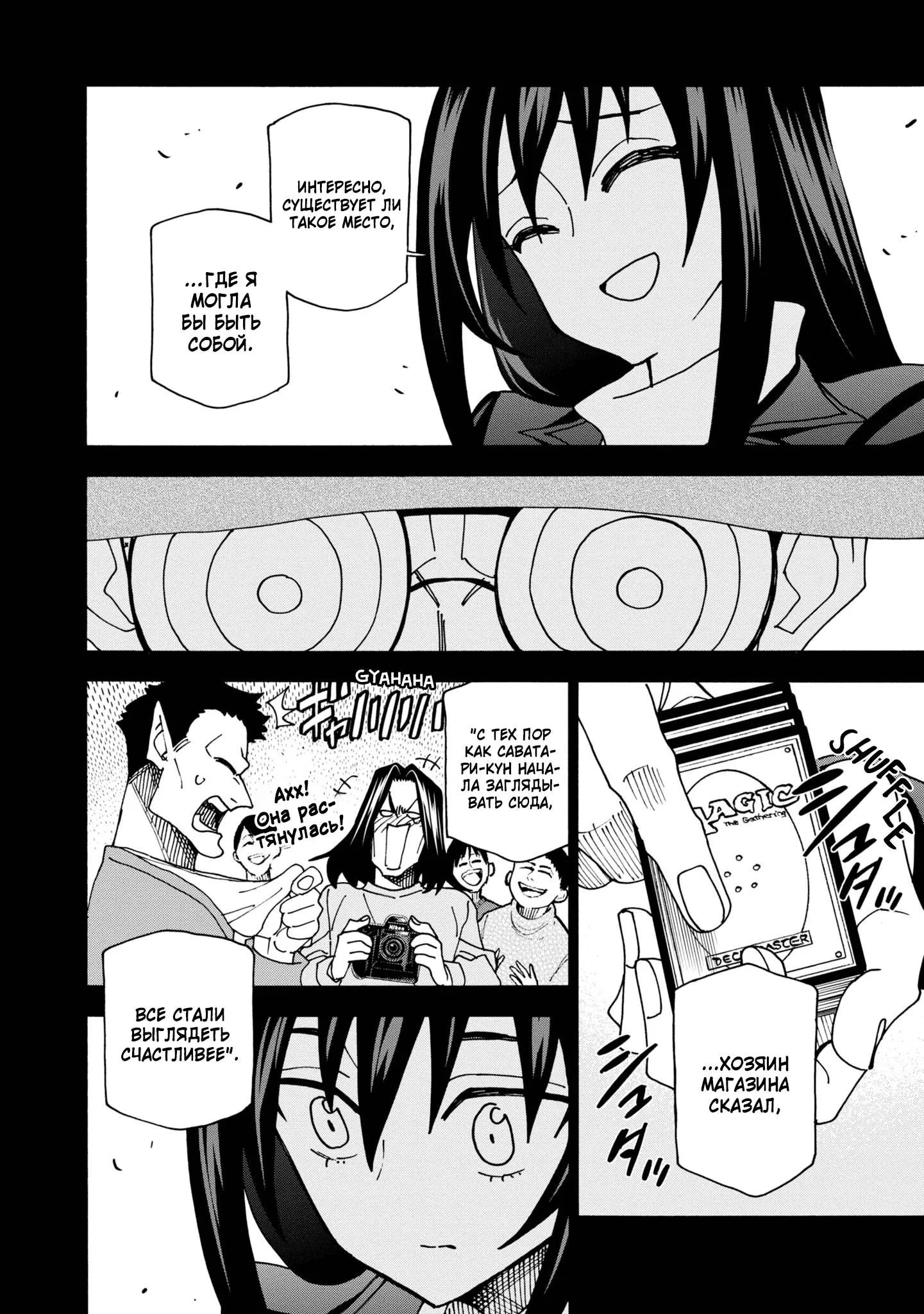Read Уничтожьте всё человечество. Оно не может быть регенерировано RU Manga Online