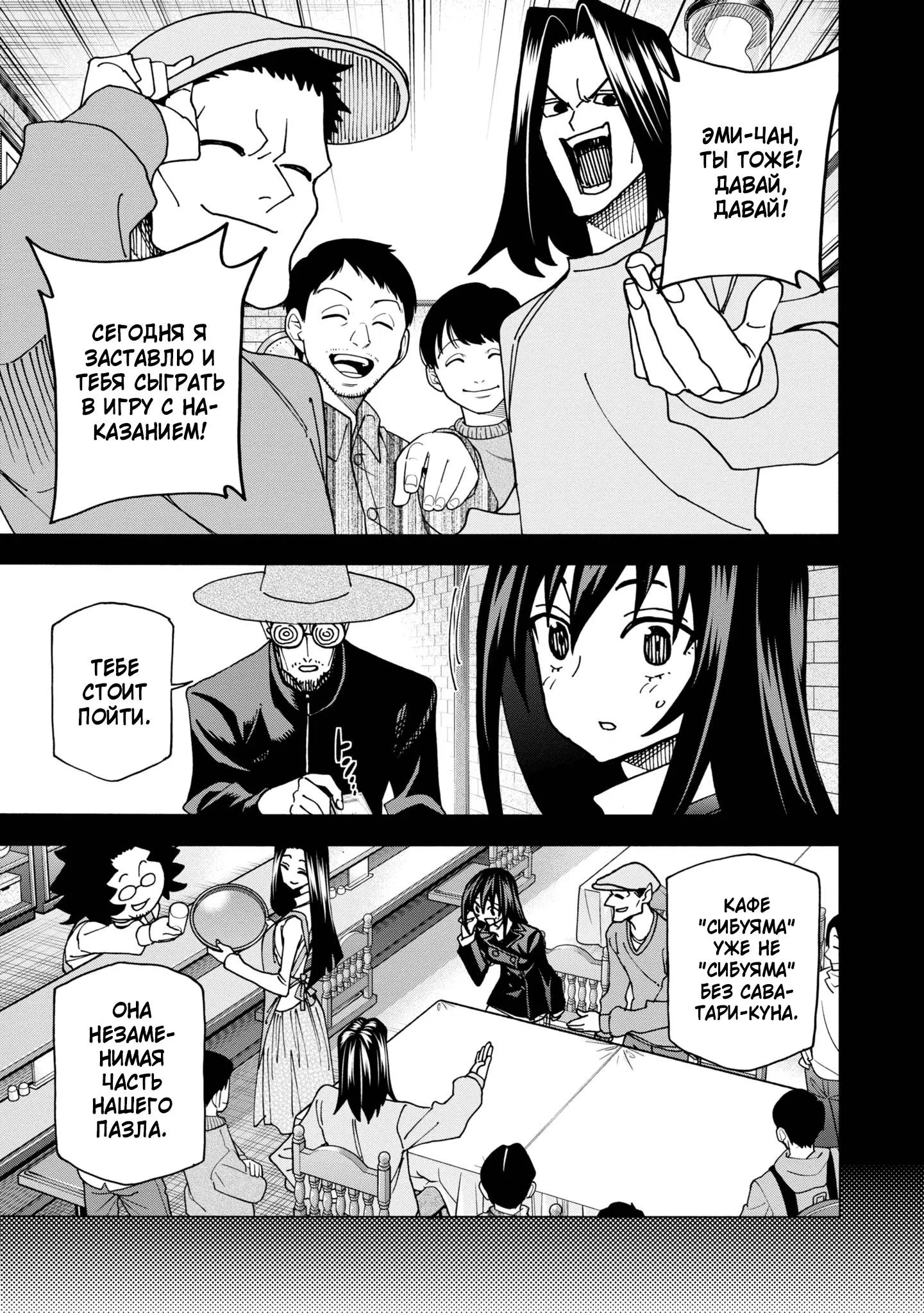 Read Уничтожьте всё человечество. Оно не может быть регенерировано RU Manga Online