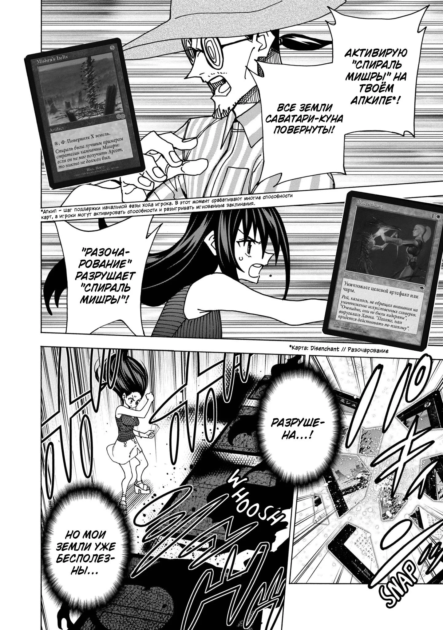 Read Уничтожьте всё человечество. Оно не может быть регенерировано RU Manga Online