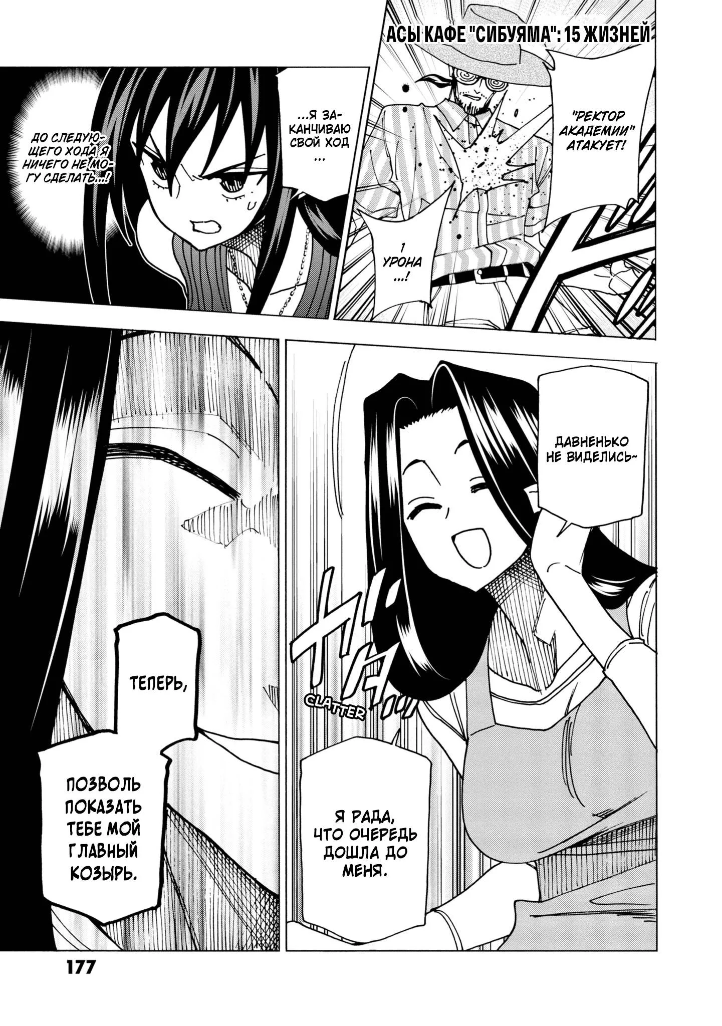 Read Уничтожьте всё человечество. Оно не может быть регенерировано RU Manga Online