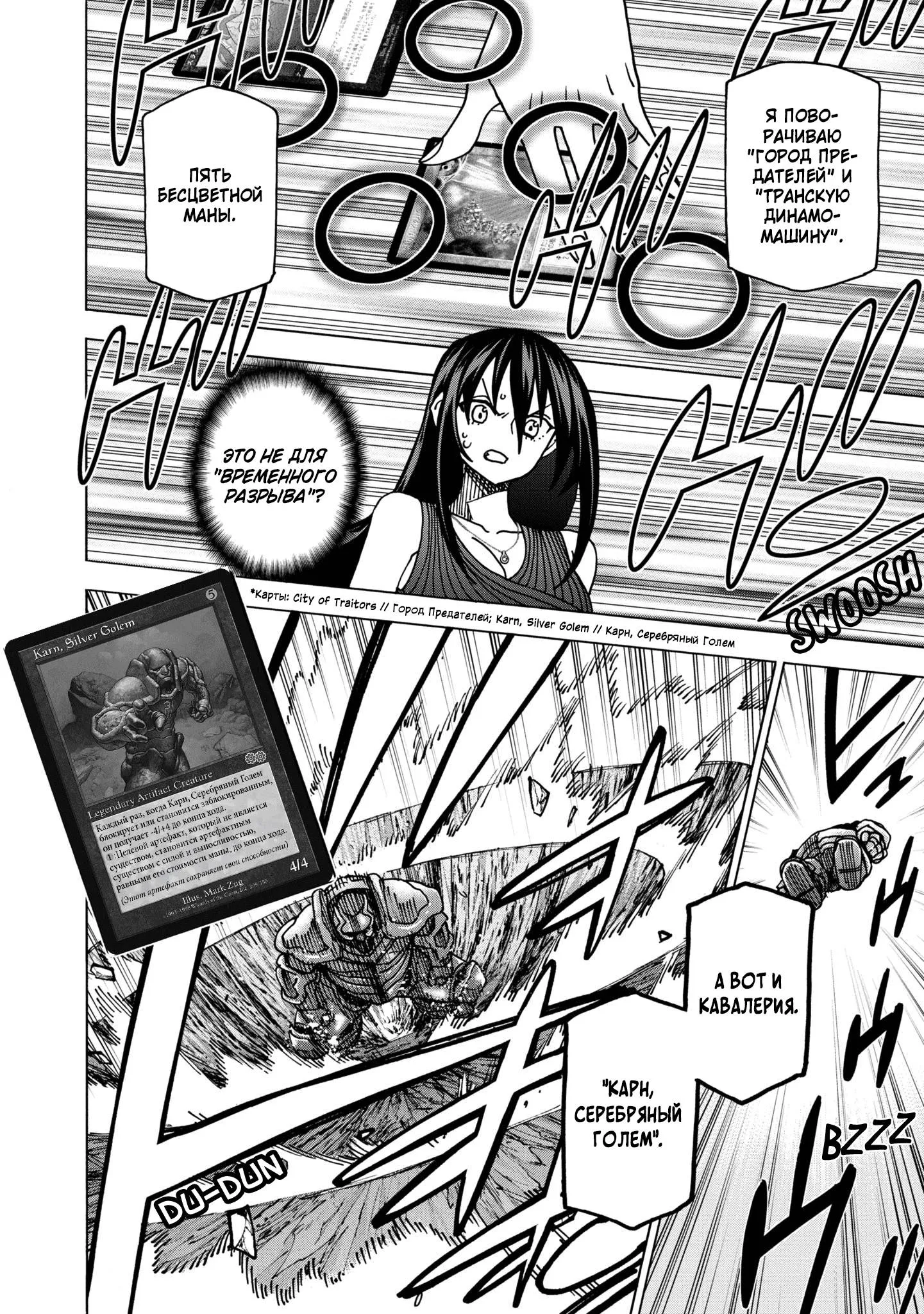 Read Уничтожьте всё человечество. Оно не может быть регенерировано RU Manga Online