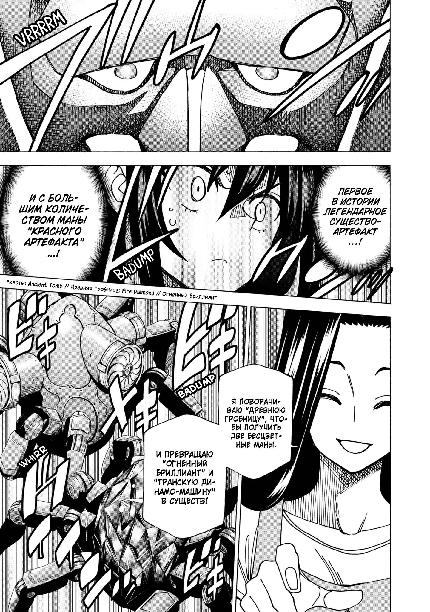 Read Уничтожьте всё человечество. Оно не может быть регенерировано RU Manga Online