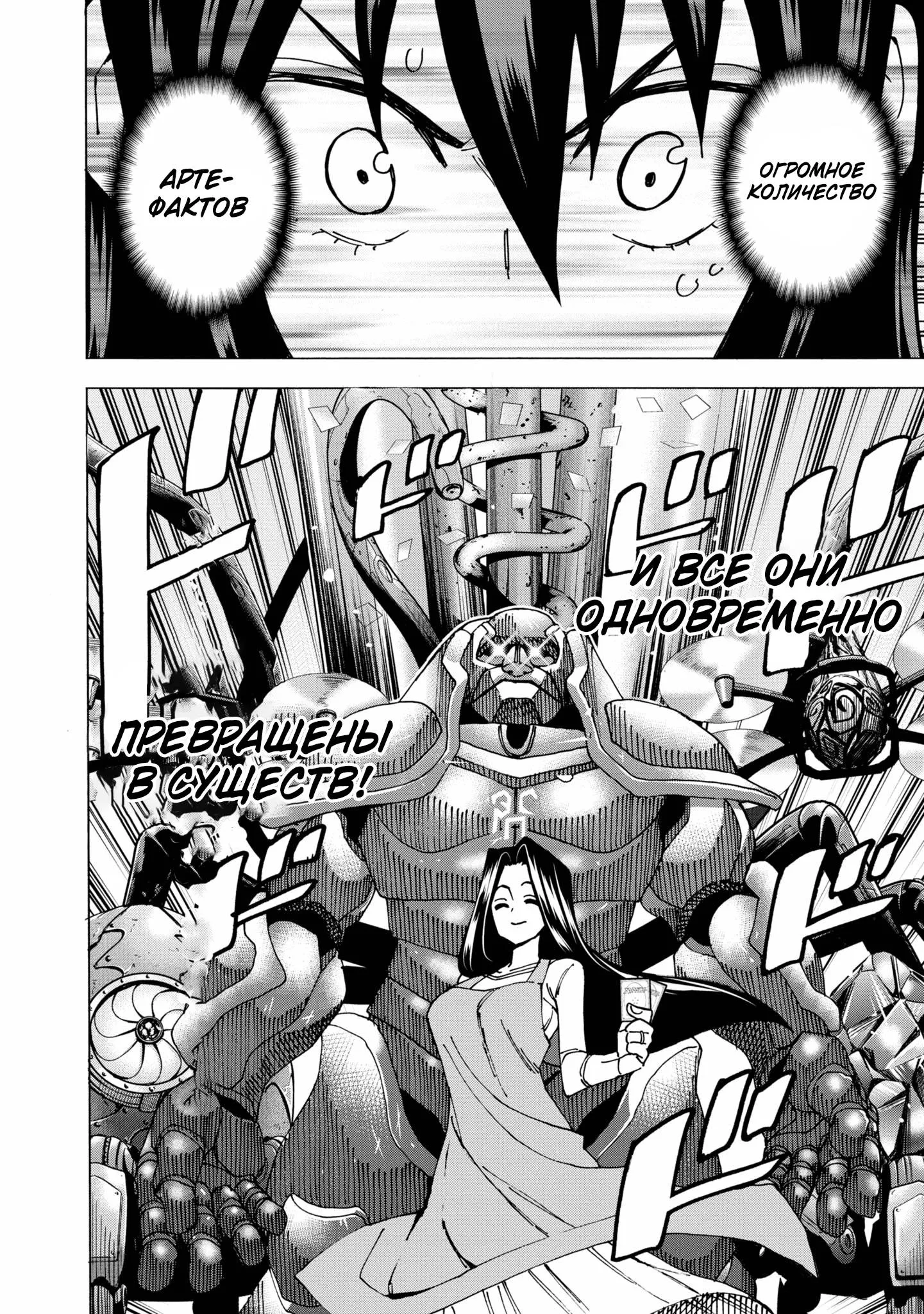 Read Уничтожьте всё человечество. Оно не может быть регенерировано RU Manga Online