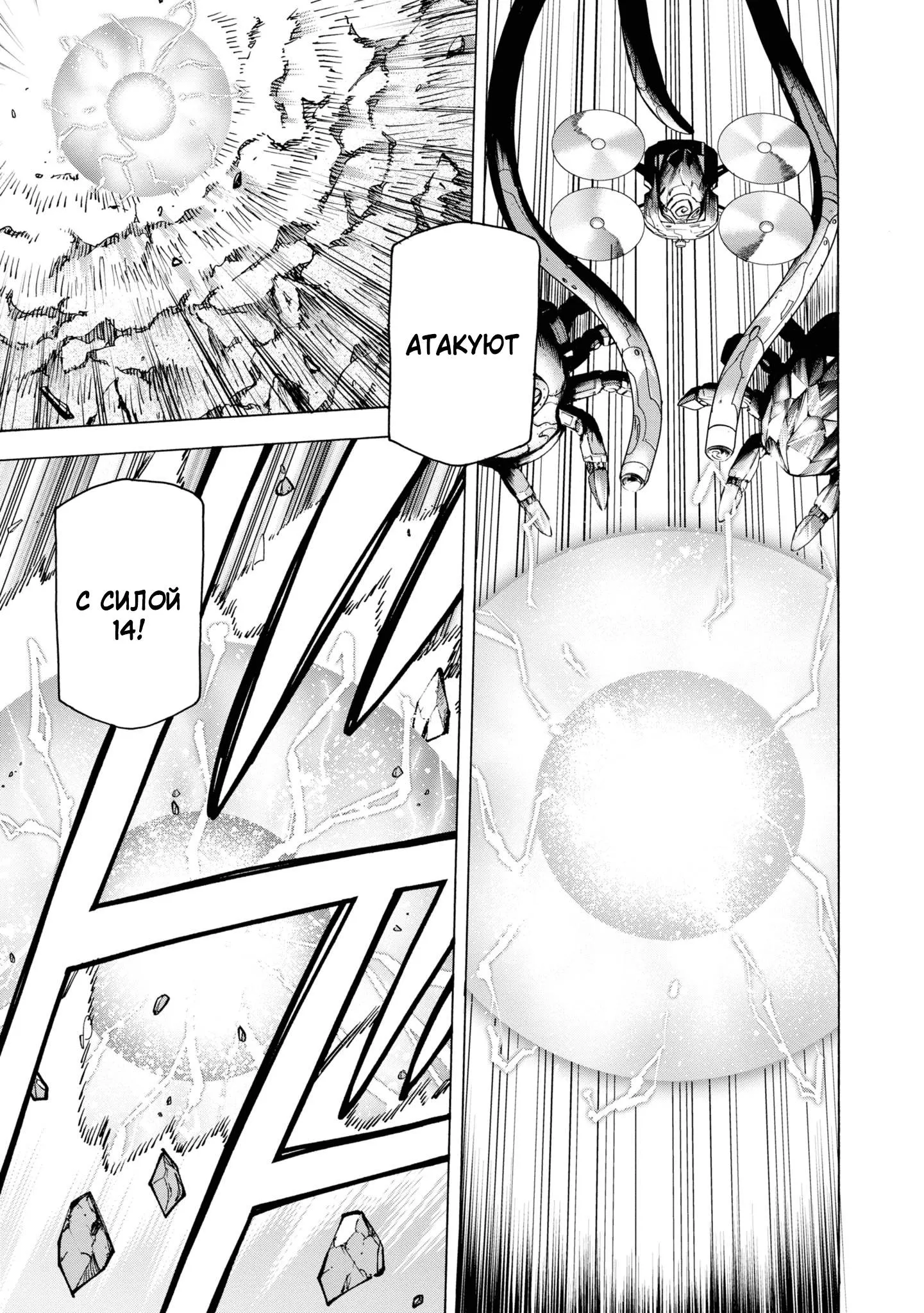 Read Уничтожьте всё человечество. Оно не может быть регенерировано RU Manga Online