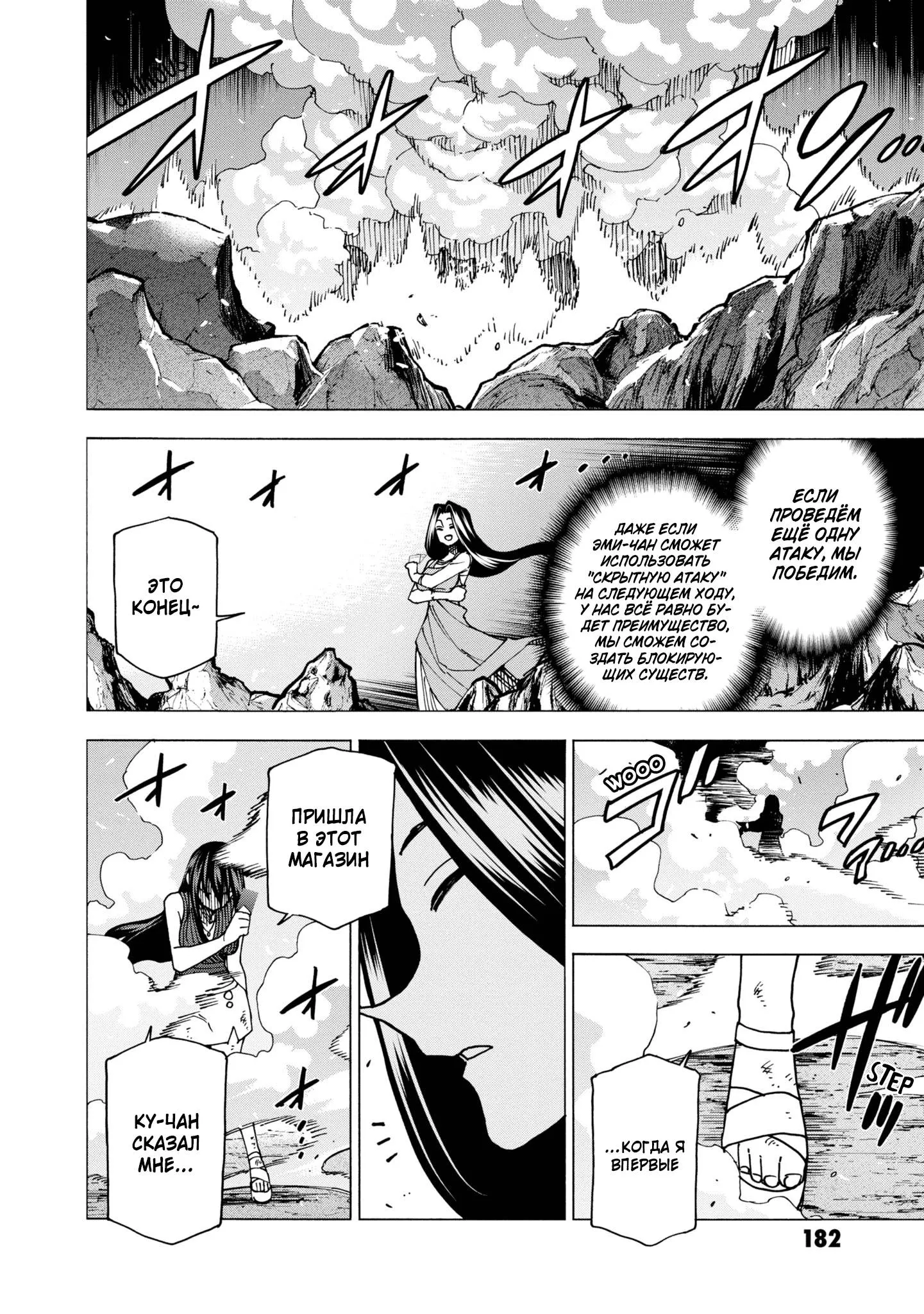 Read Уничтожьте всё человечество. Оно не может быть регенерировано RU Manga Online
