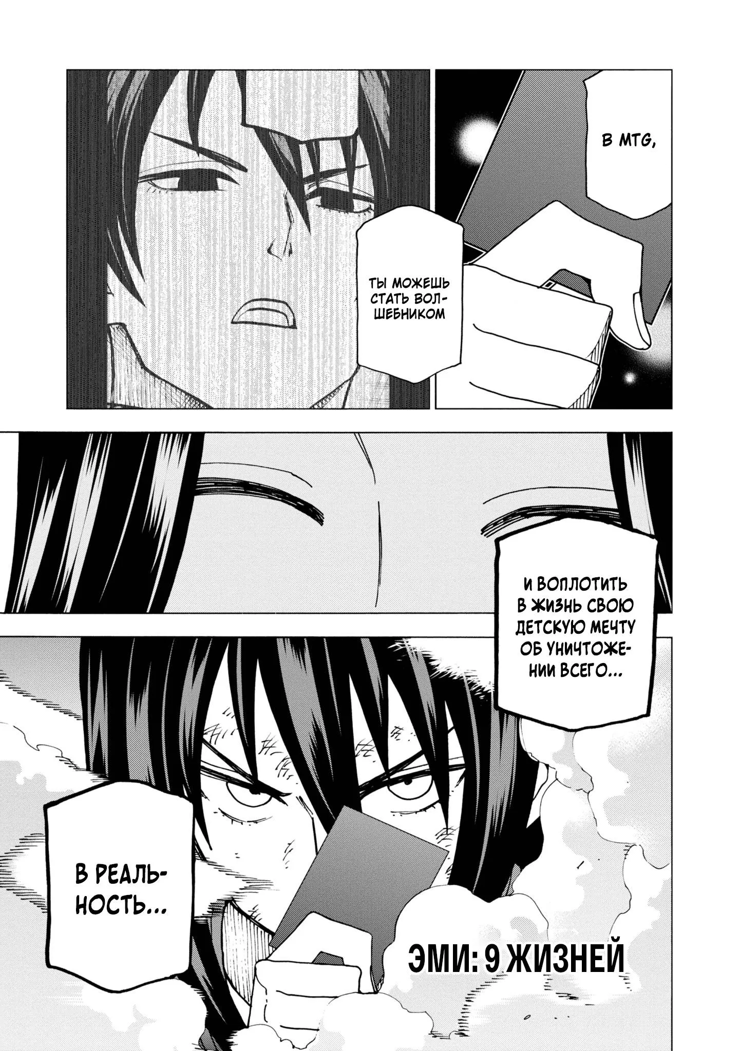 Read Уничтожьте всё человечество. Оно не может быть регенерировано RU Manga Online