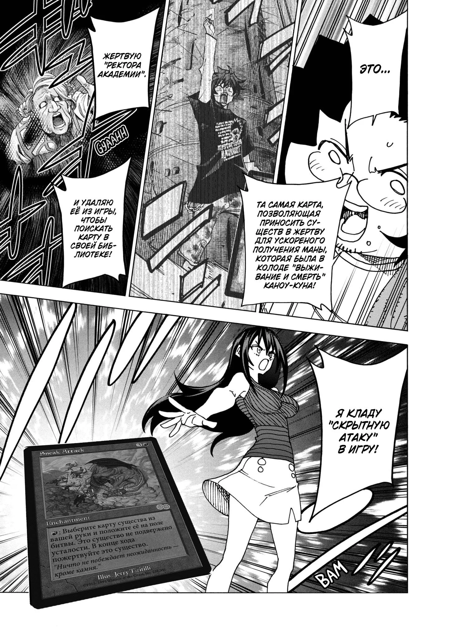 Read Уничтожьте всё человечество. Оно не может быть регенерировано RU Manga Online