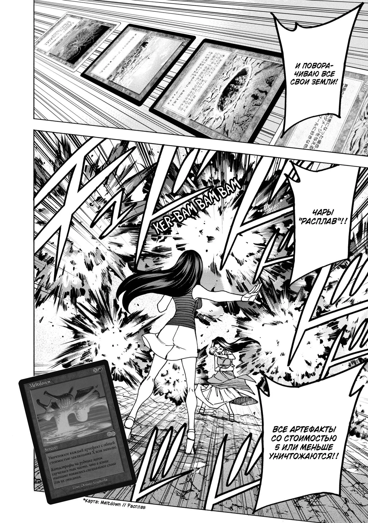 Read Уничтожьте всё человечество. Оно не может быть регенерировано RU Manga Online