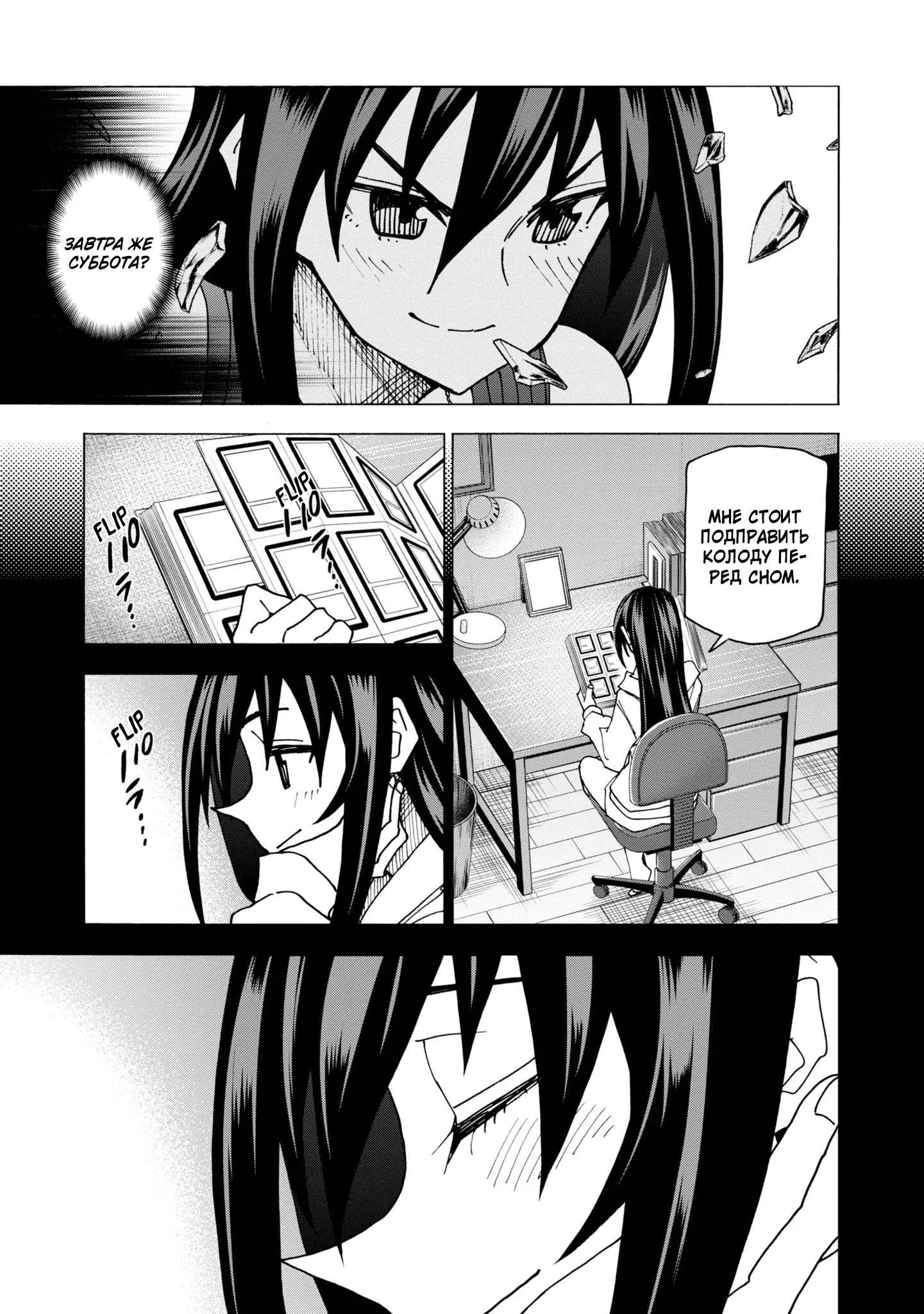 Read Уничтожьте всё человечество. Оно не может быть регенерировано RU Manga Online