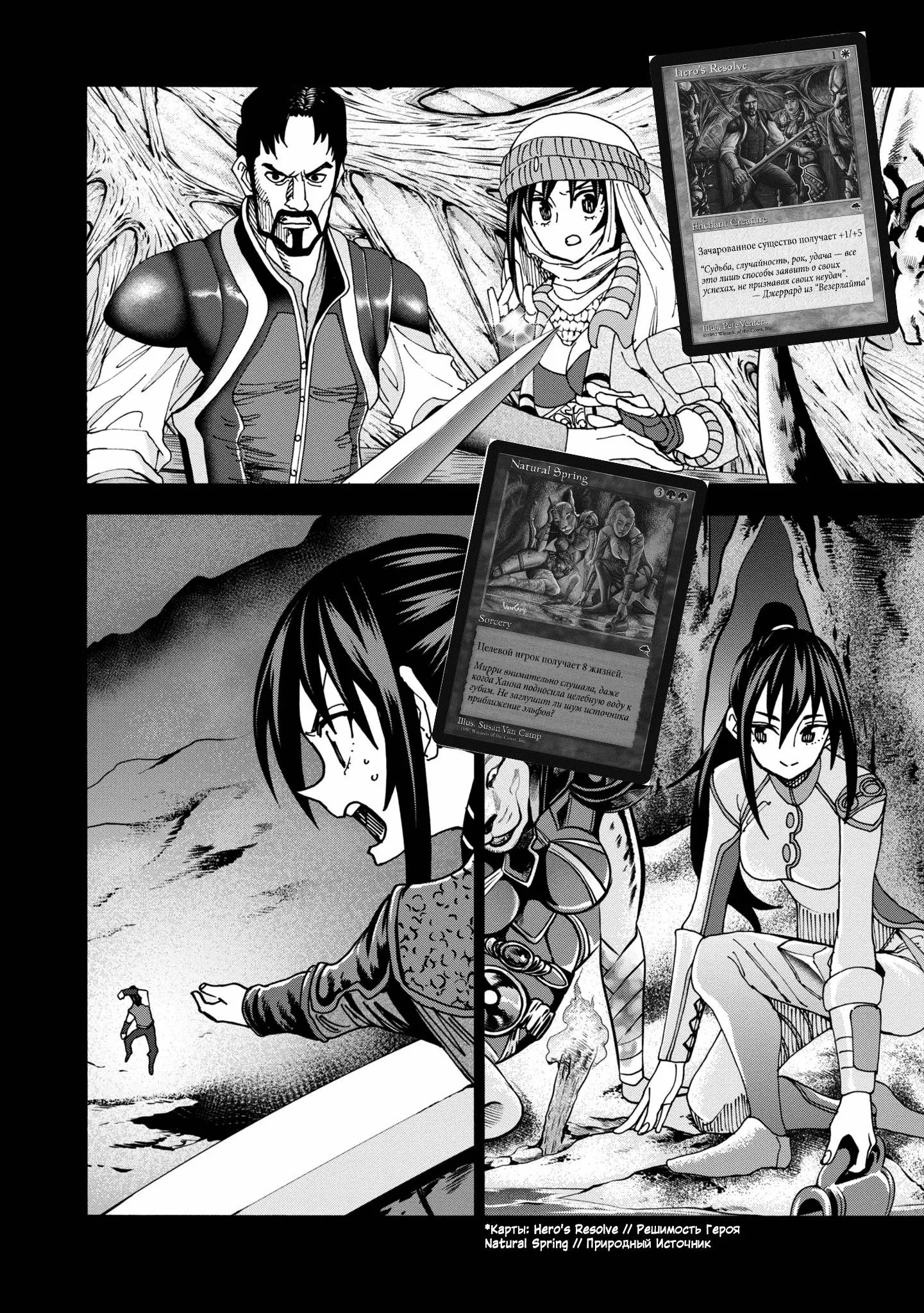 Read Уничтожьте всё человечество. Оно не может быть регенерировано RU Manga Online